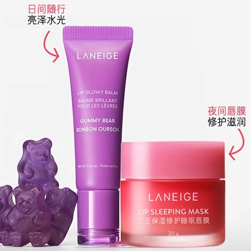 兰芝 晶冻亮泽精华唇部护理 保湿滋润