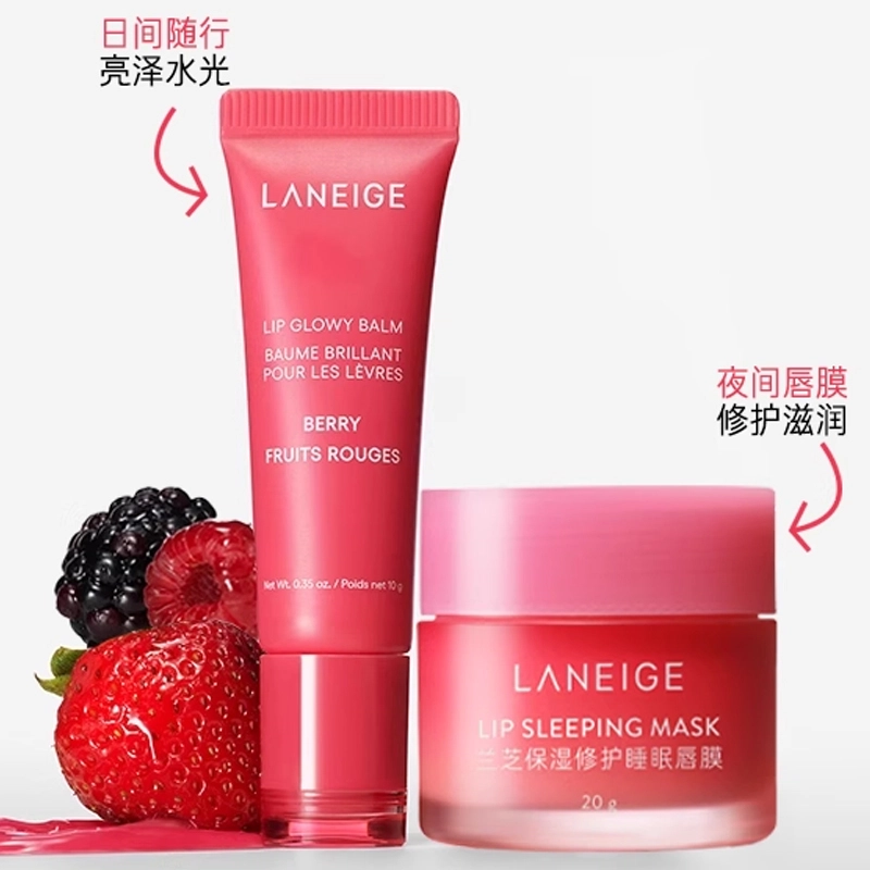 兰芝 晶冻亮泽精华唇部护理 保湿滋润