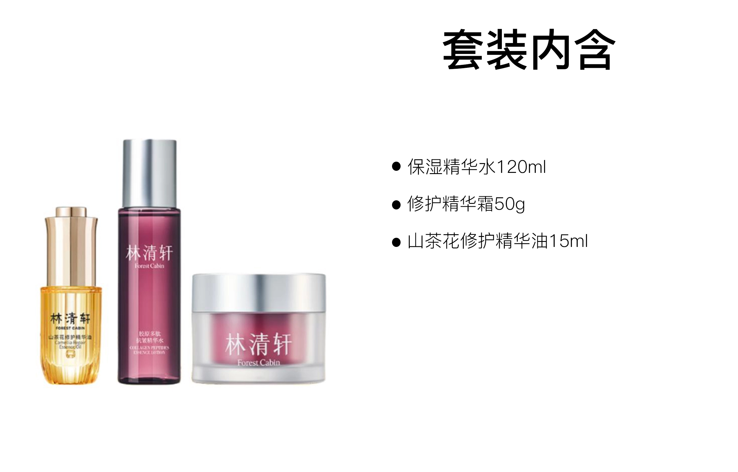 120ml+30ml+50g