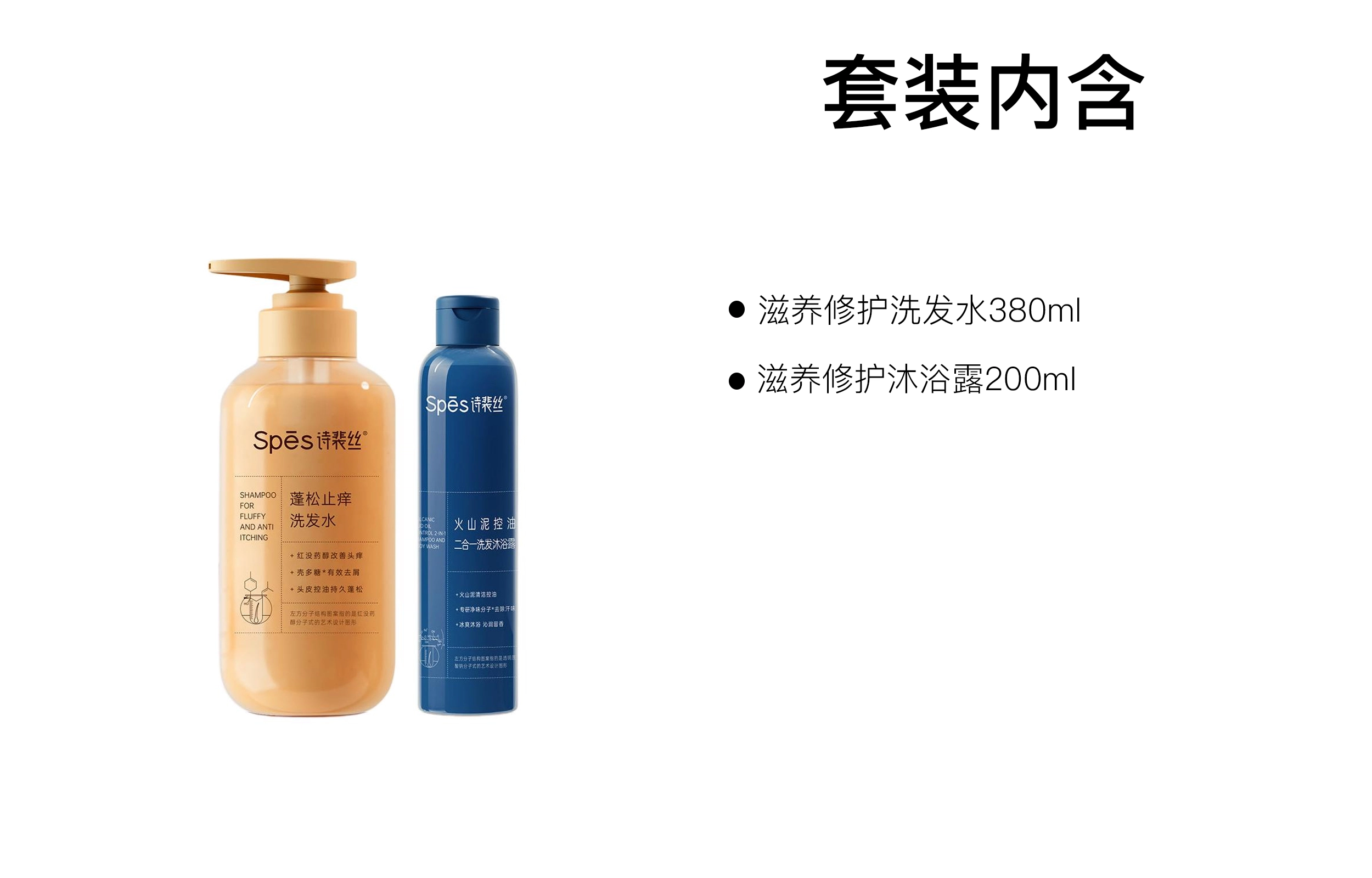 Spes 380ml+200ml
