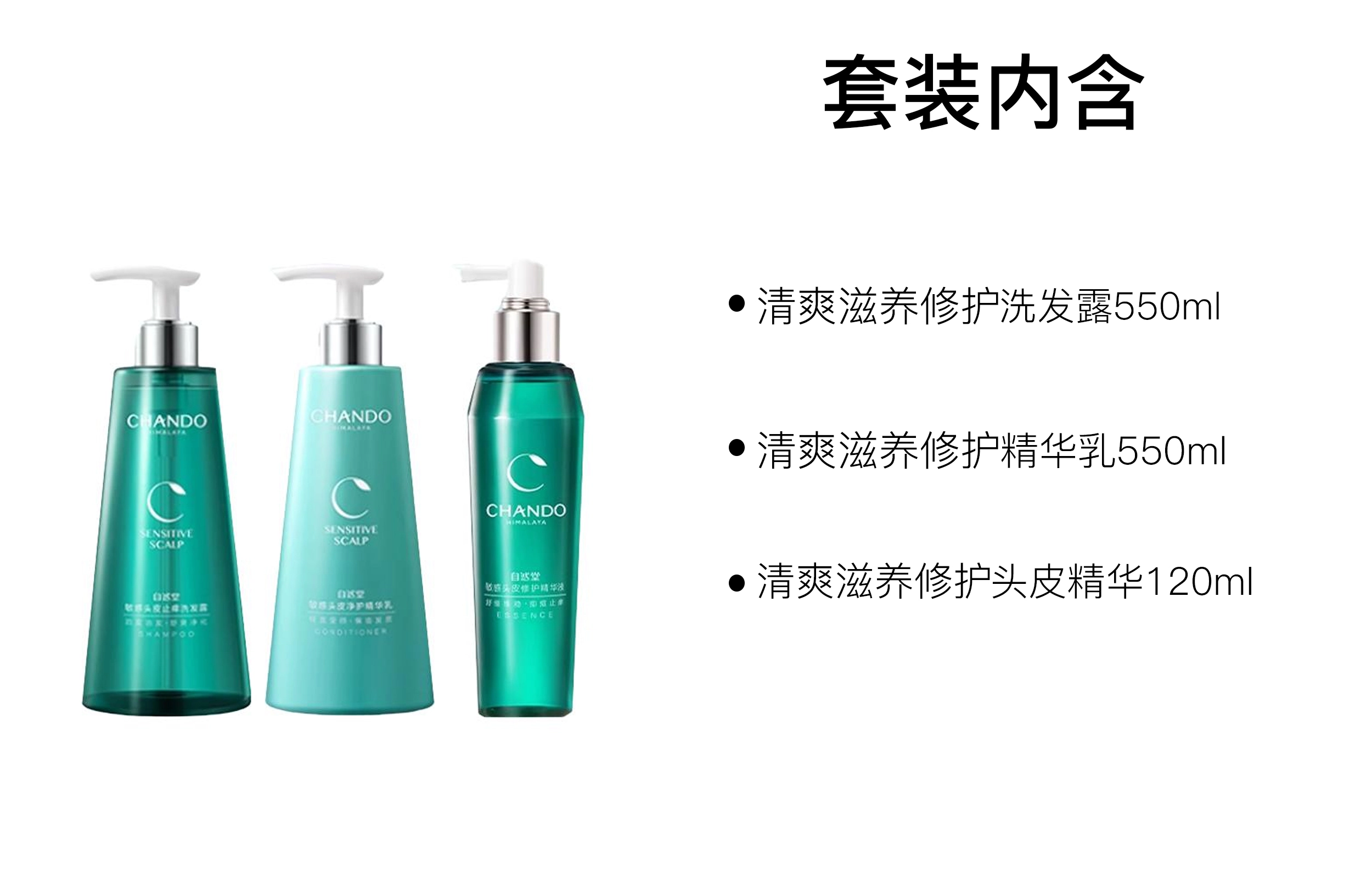 自然堂清爽滋养修护洗护套装 保湿滋润