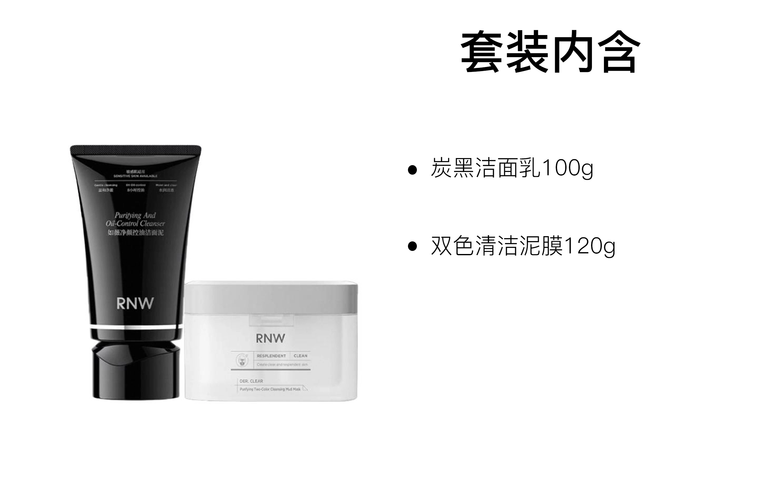 RNW 50g+100g