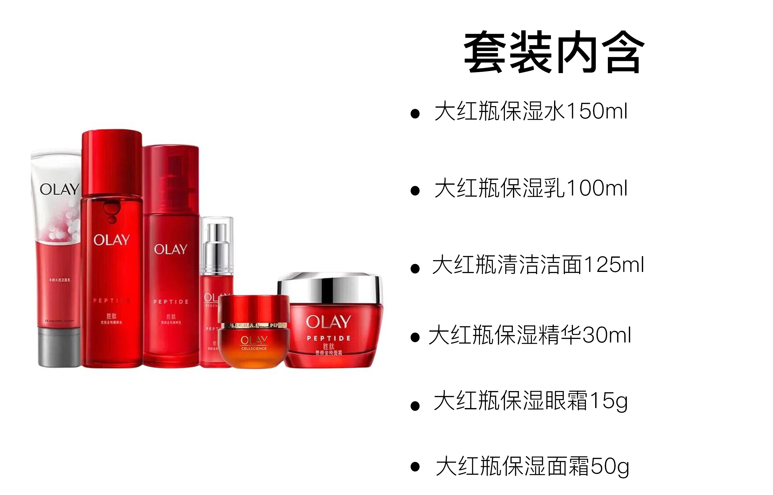 OLAY 50g+150ml