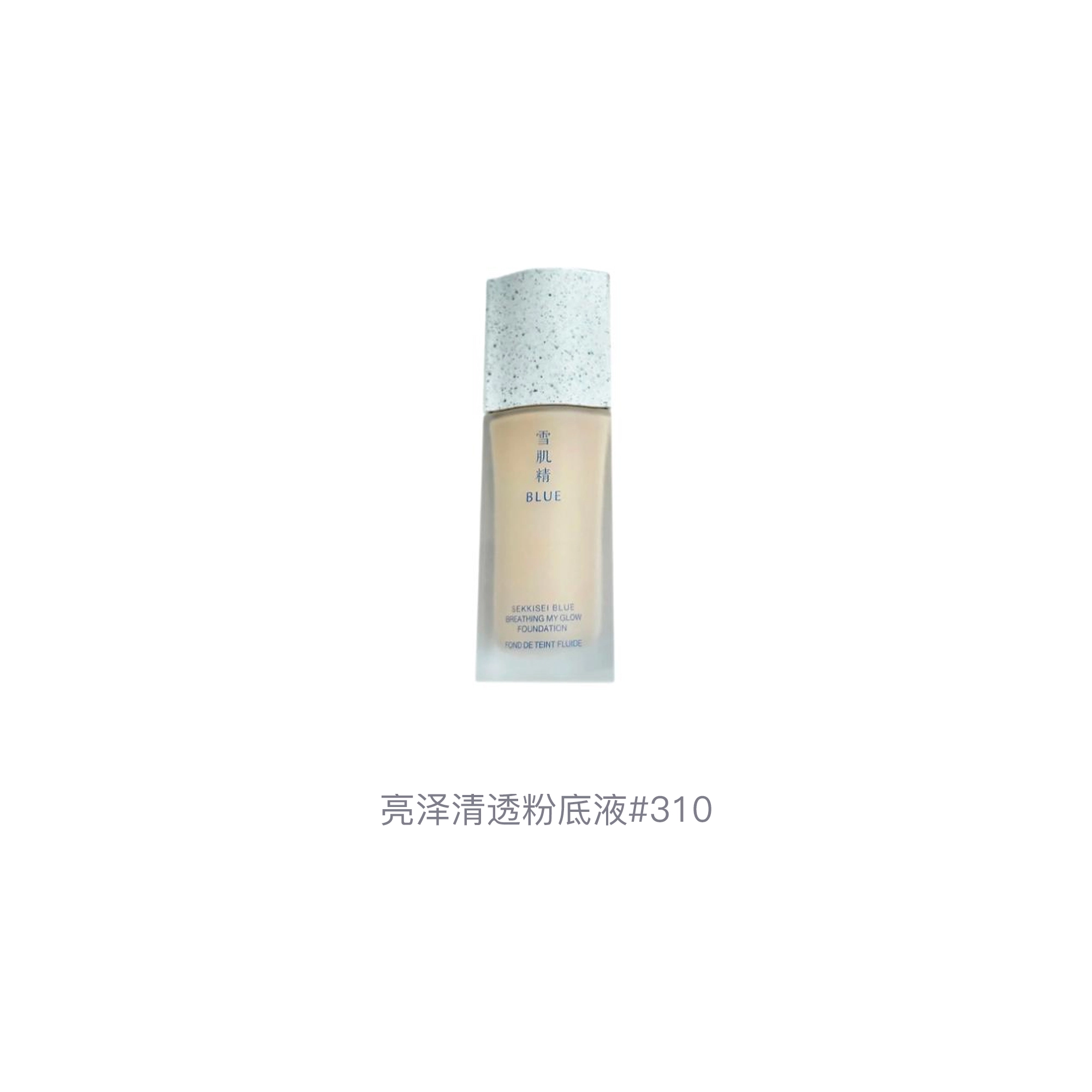 雪肌精 亮泽清透粉底液 滋润修饰肤色