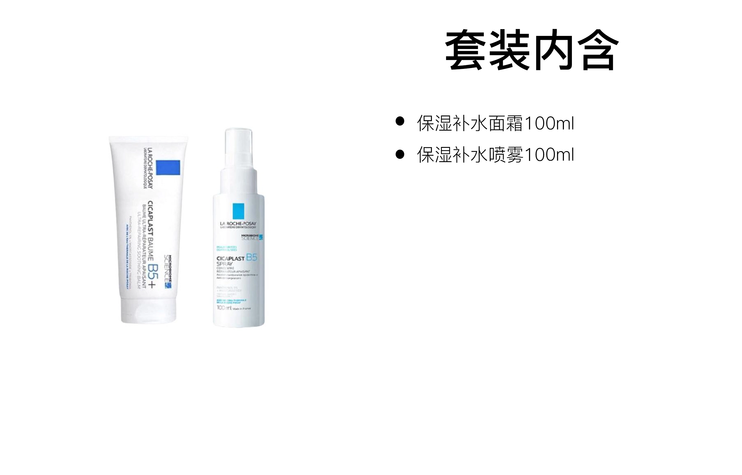 B5 40ml+50ml*2