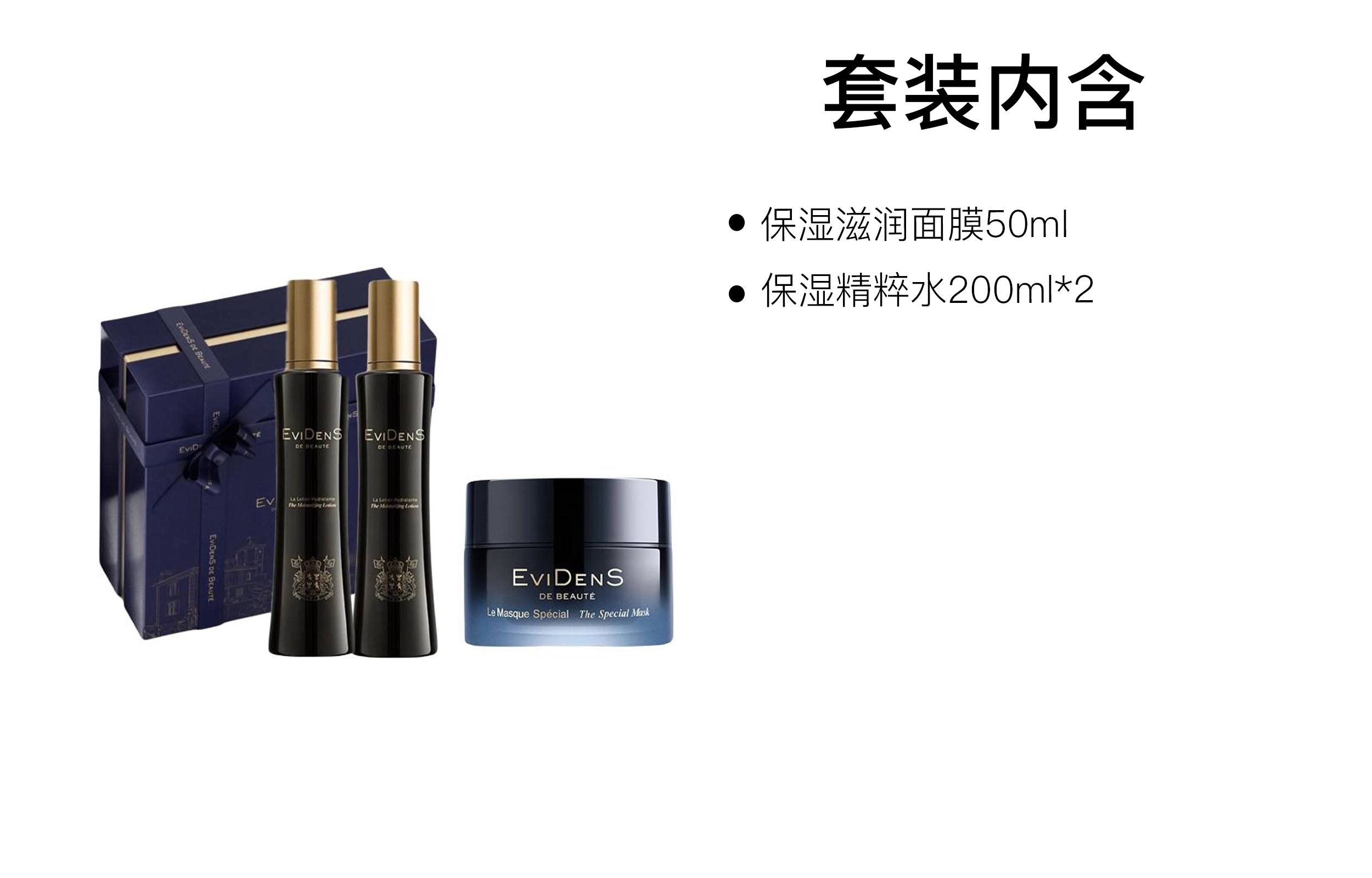 EviDenS 50ml+200ml