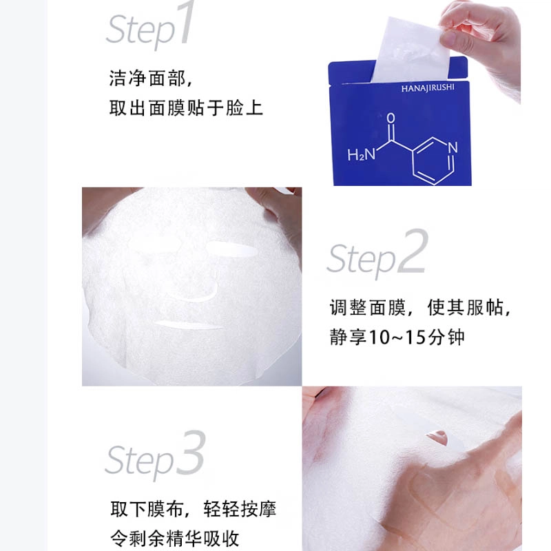 花印 舒缓滋润精华面膜 保湿修护