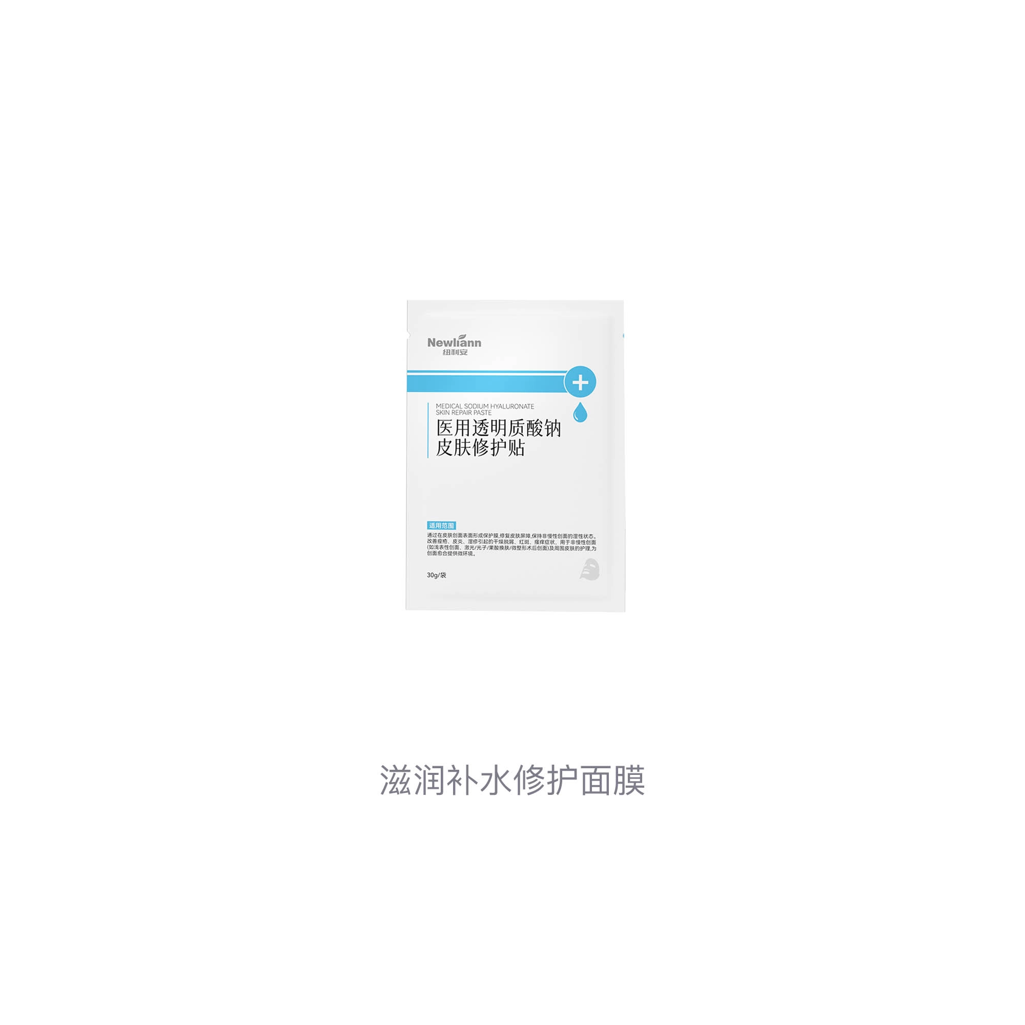 纽利安 滋养补水修护面膜 舒缓保湿 多种肤质