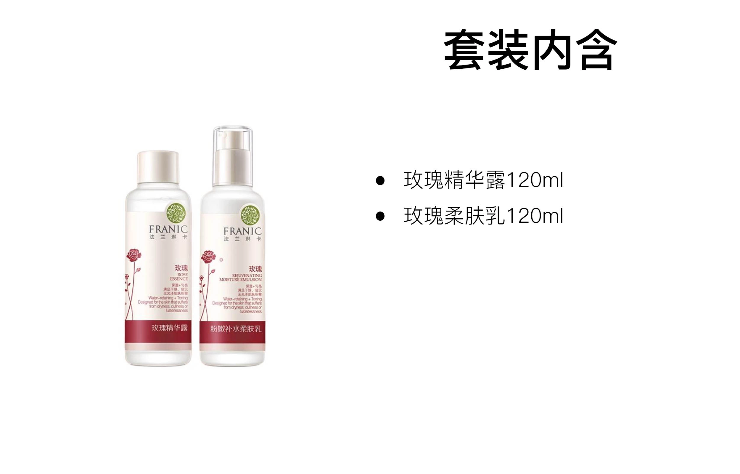 120ml+120ml