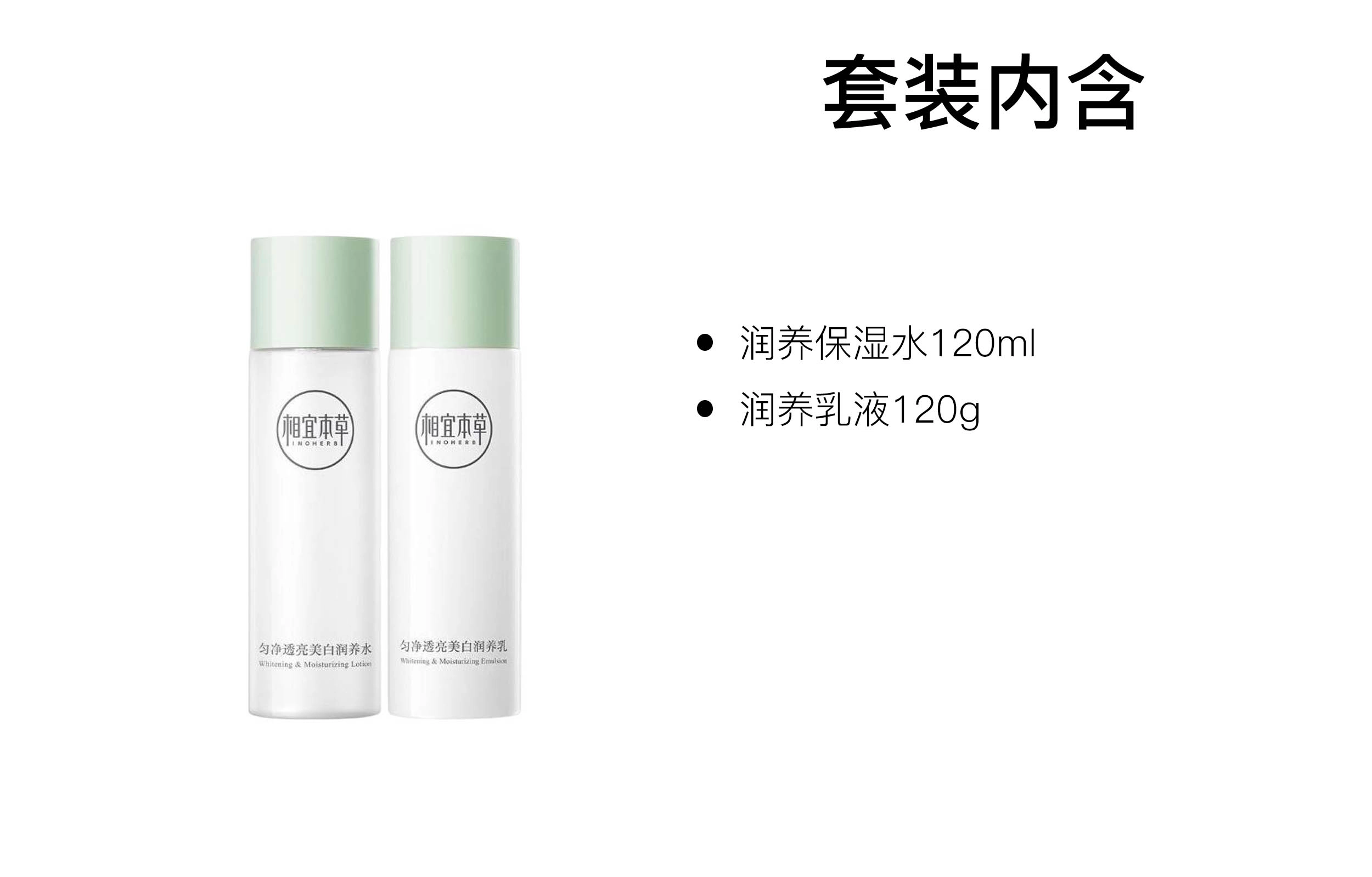 INOHERB 120ml+120g