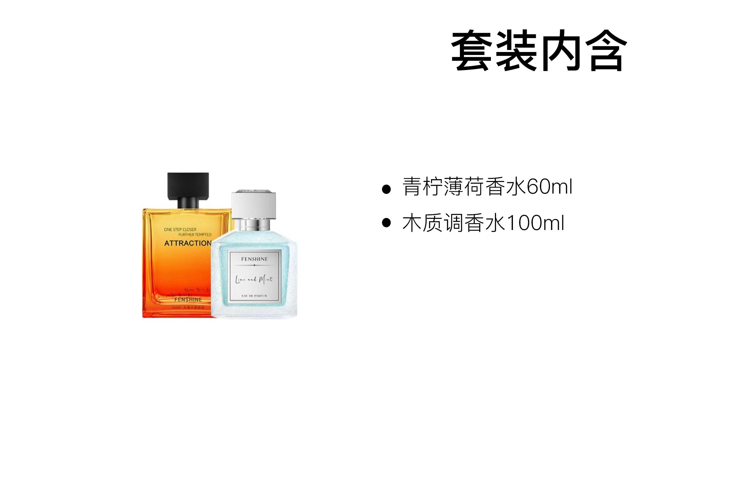 EDP 100ml+60ml
