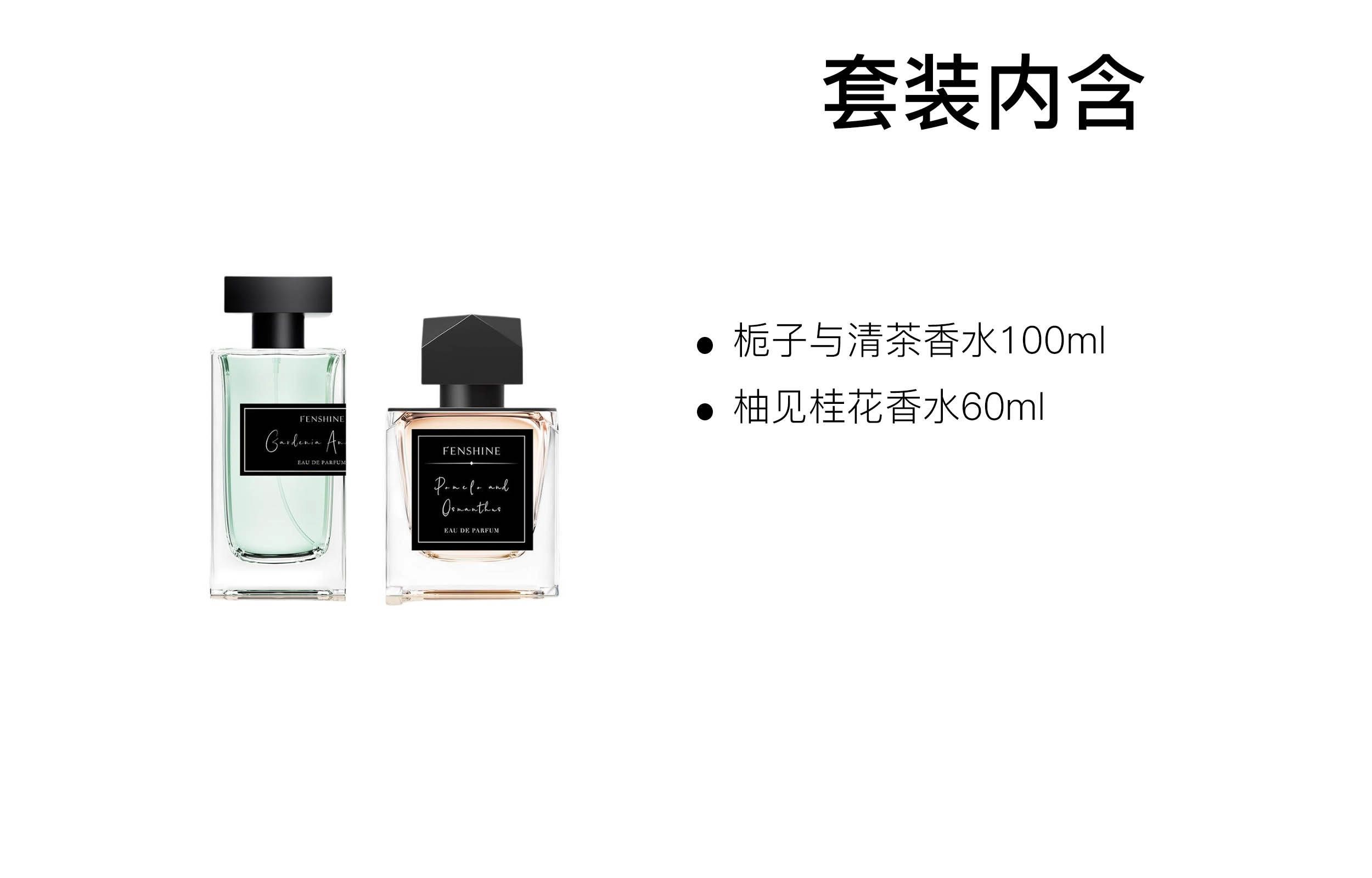 EDP 100ml+60ml