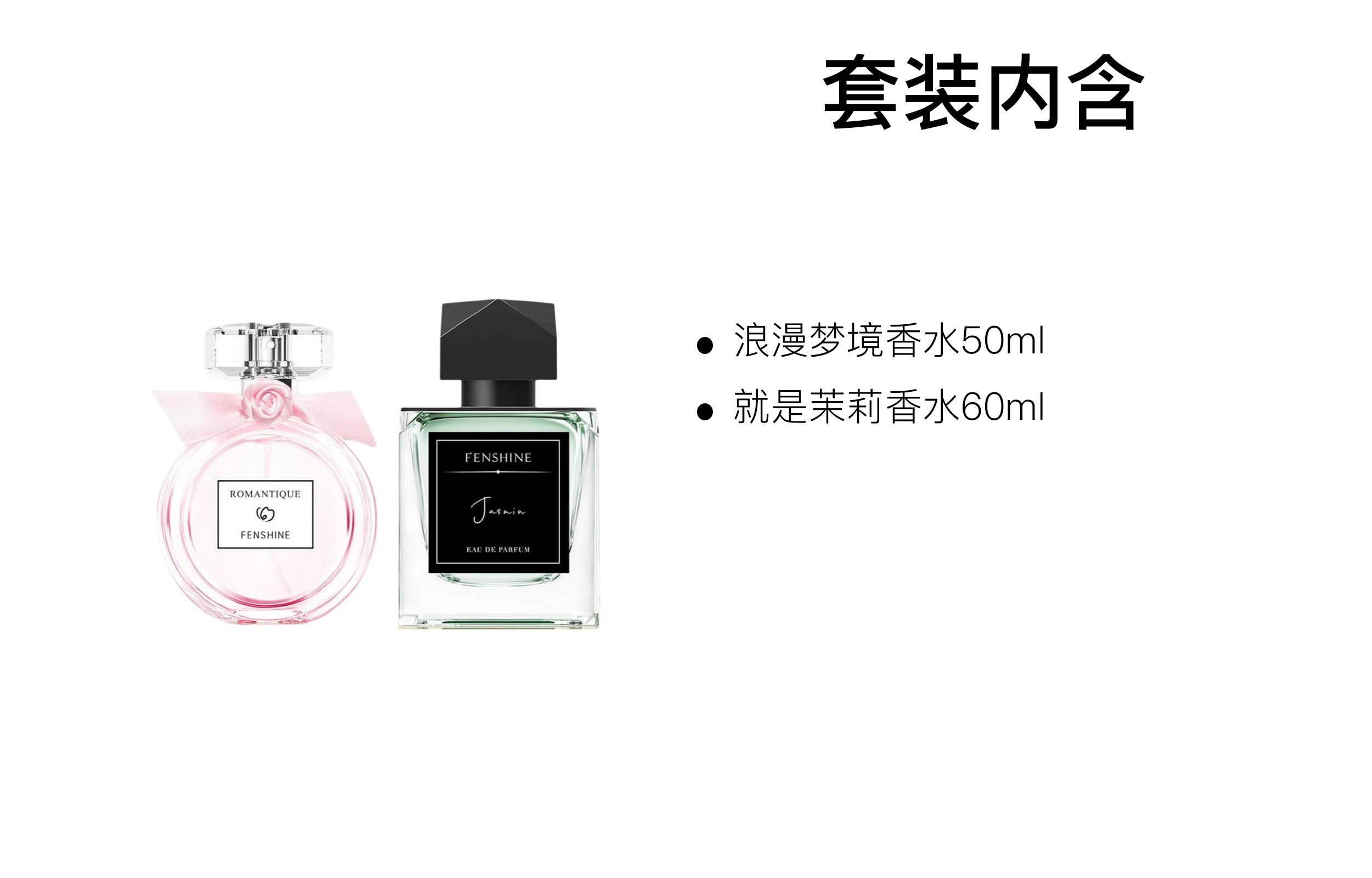 EDP 60ml+50ml