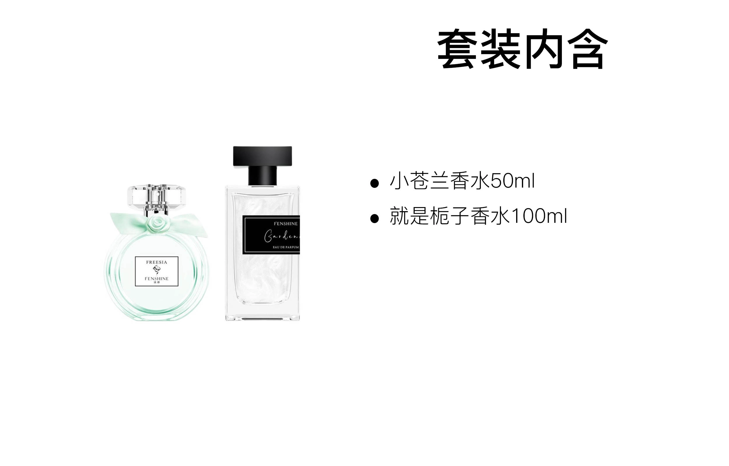 EDP 100ml+50ml