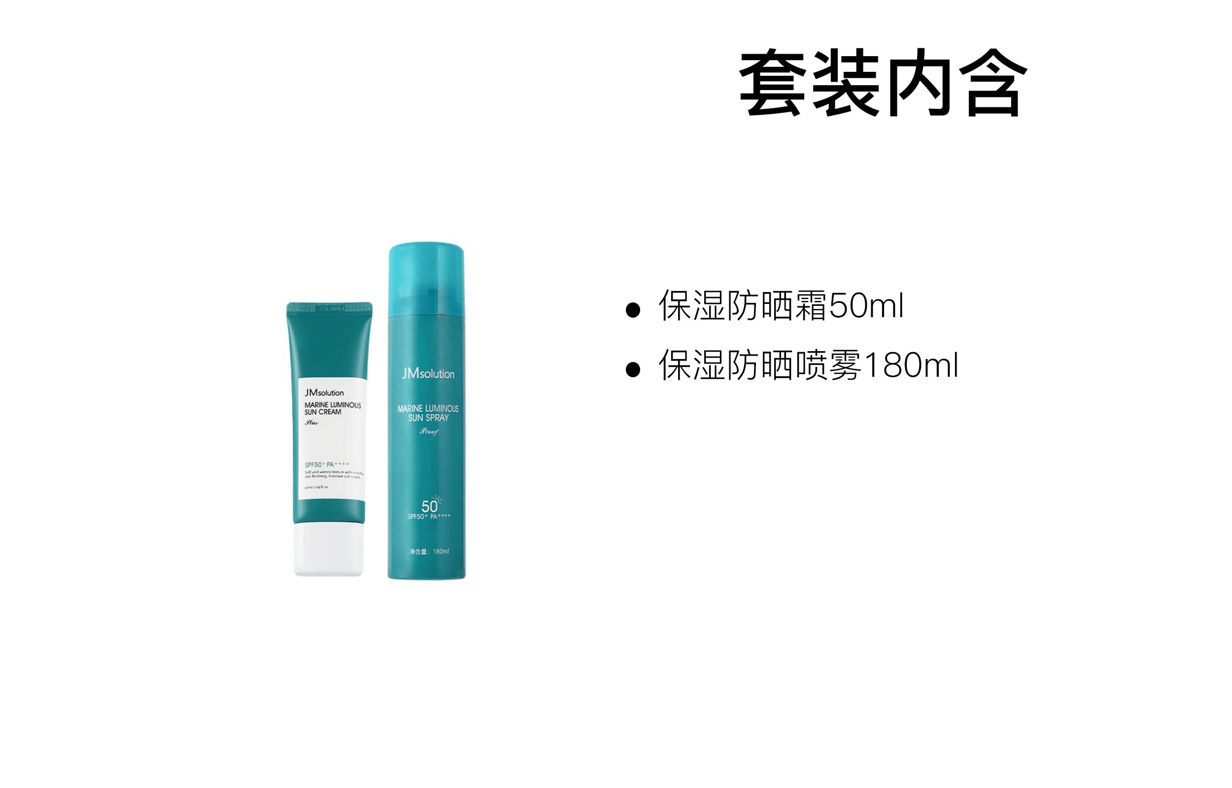 JM solution 50ml+180ml