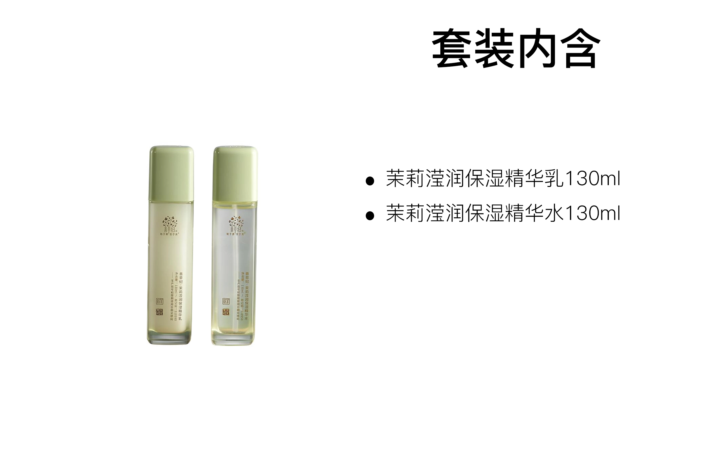 130ml+130ml