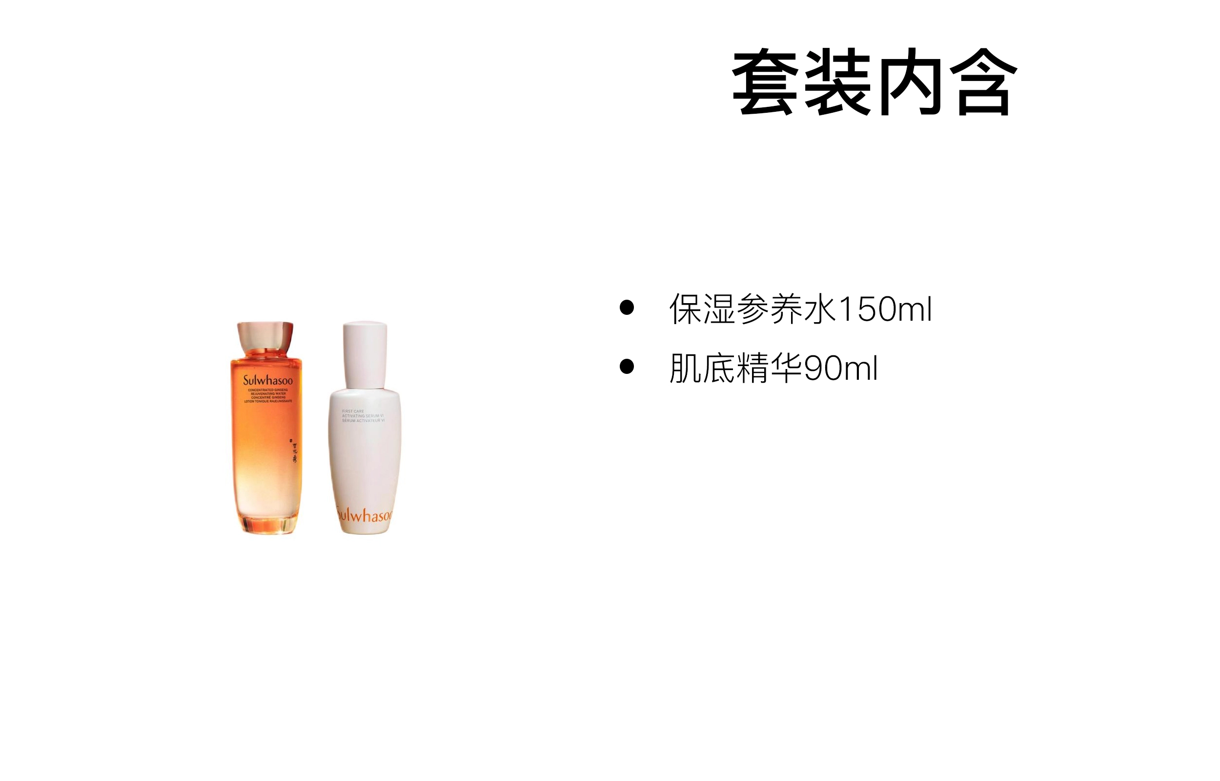 90ml+60ml
