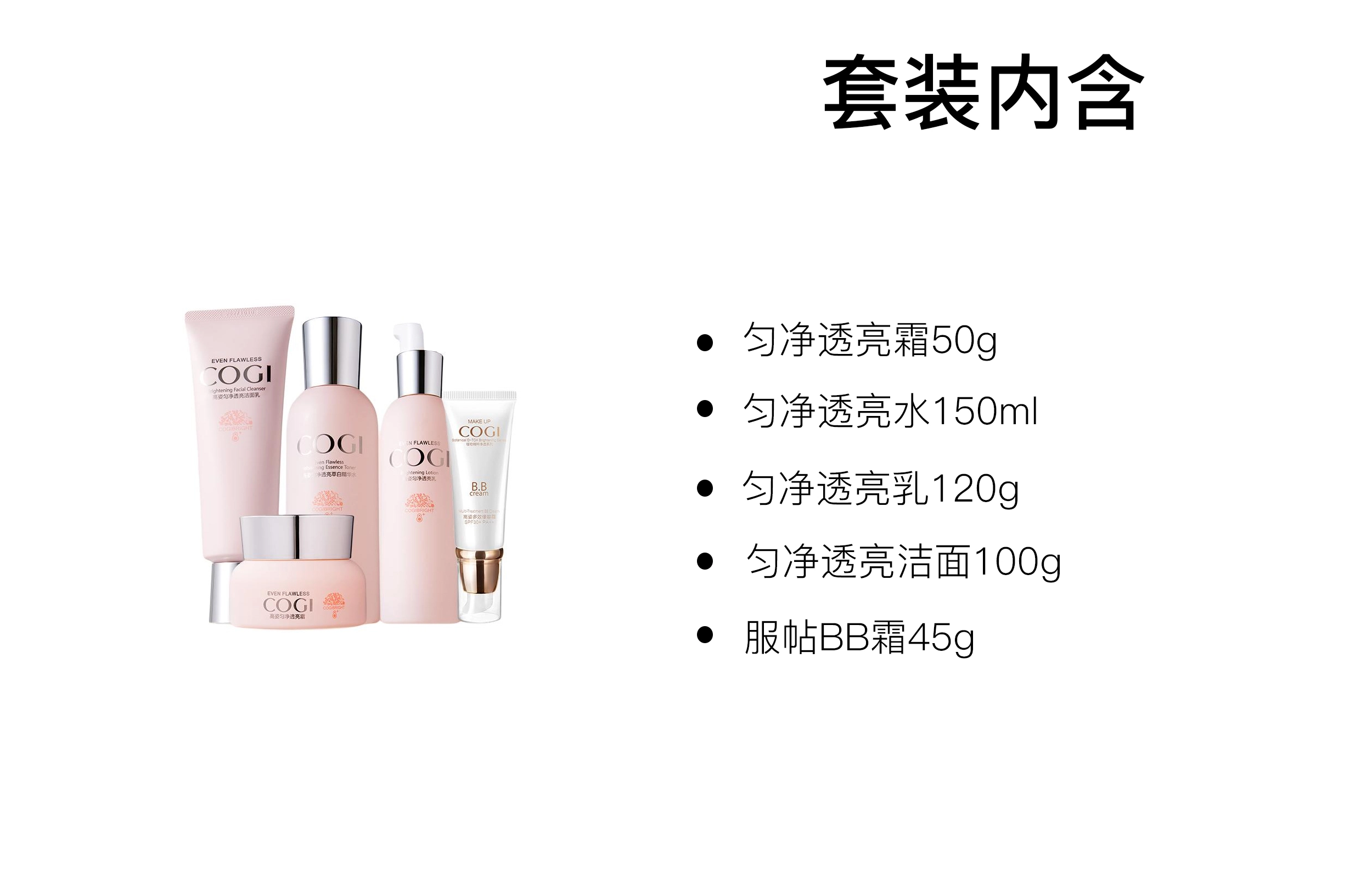 高姿 匀净透亮水润护肤套装 舒缓 五件套