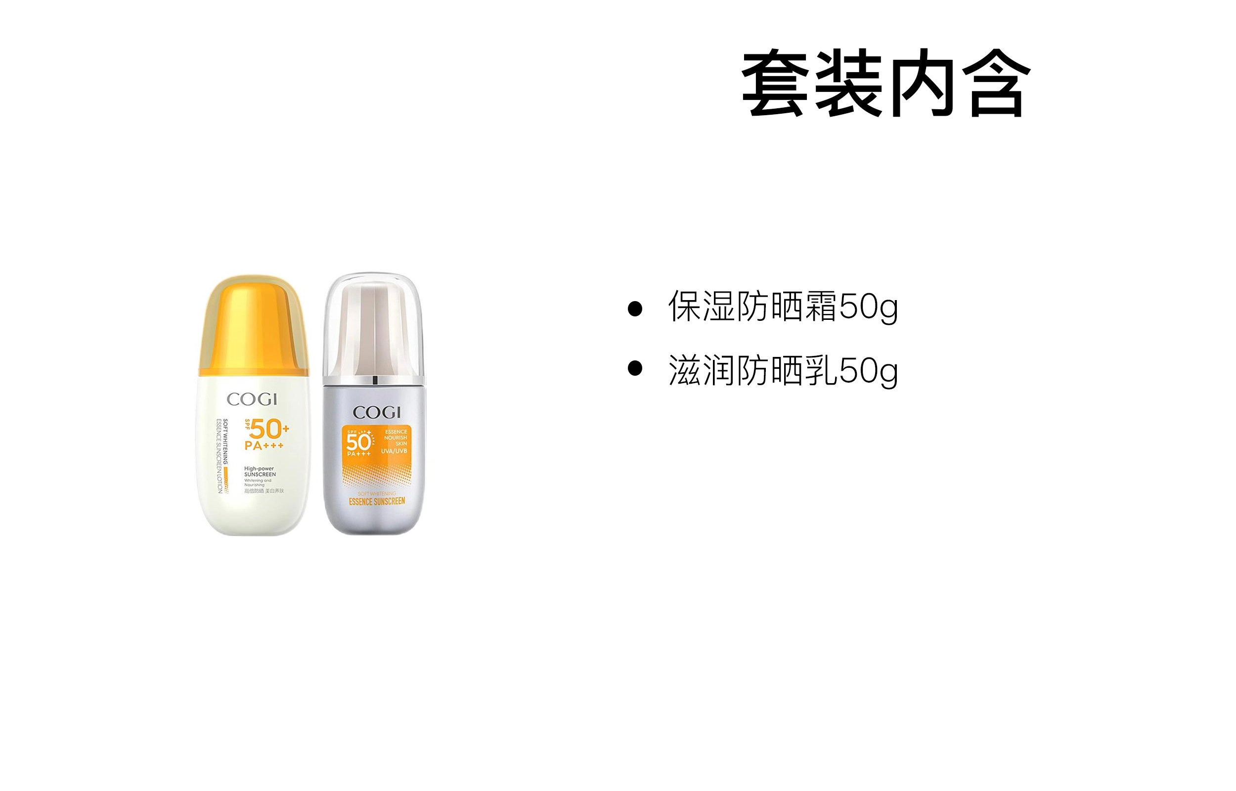 50ml+50ml