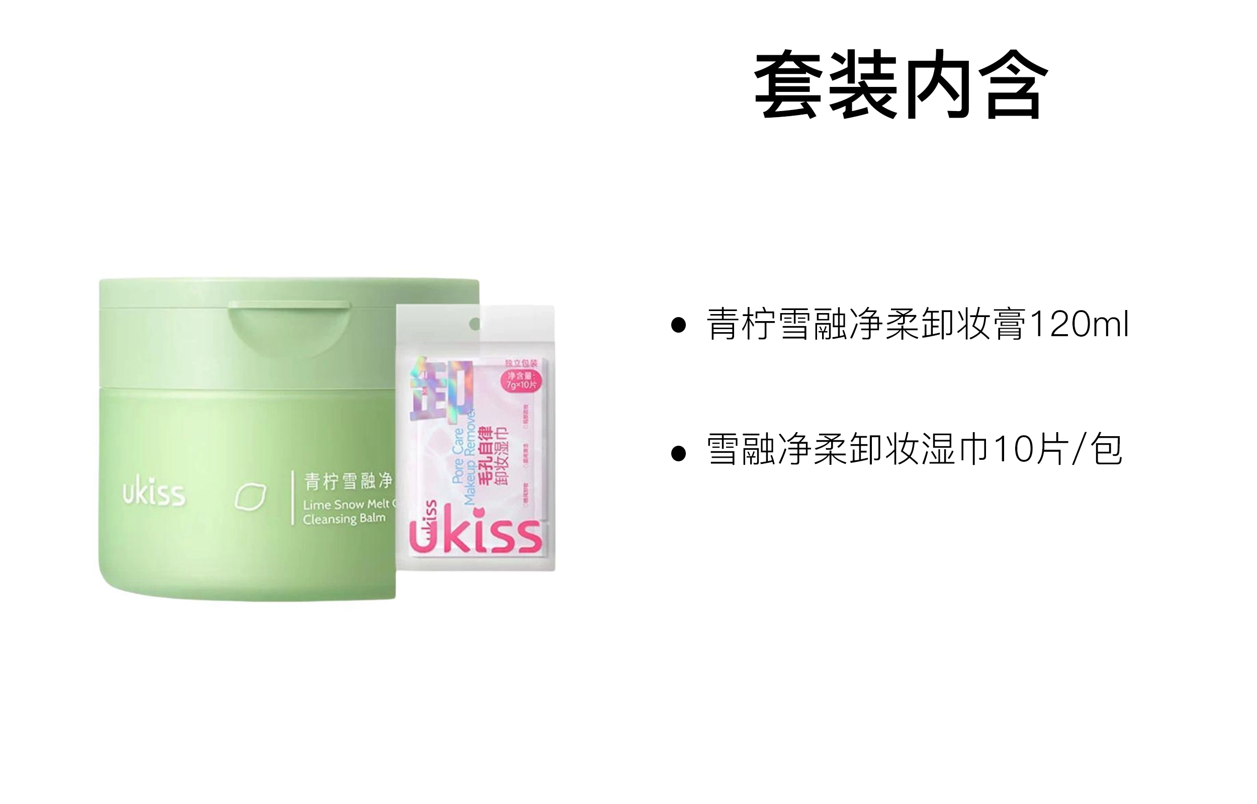 UKISS