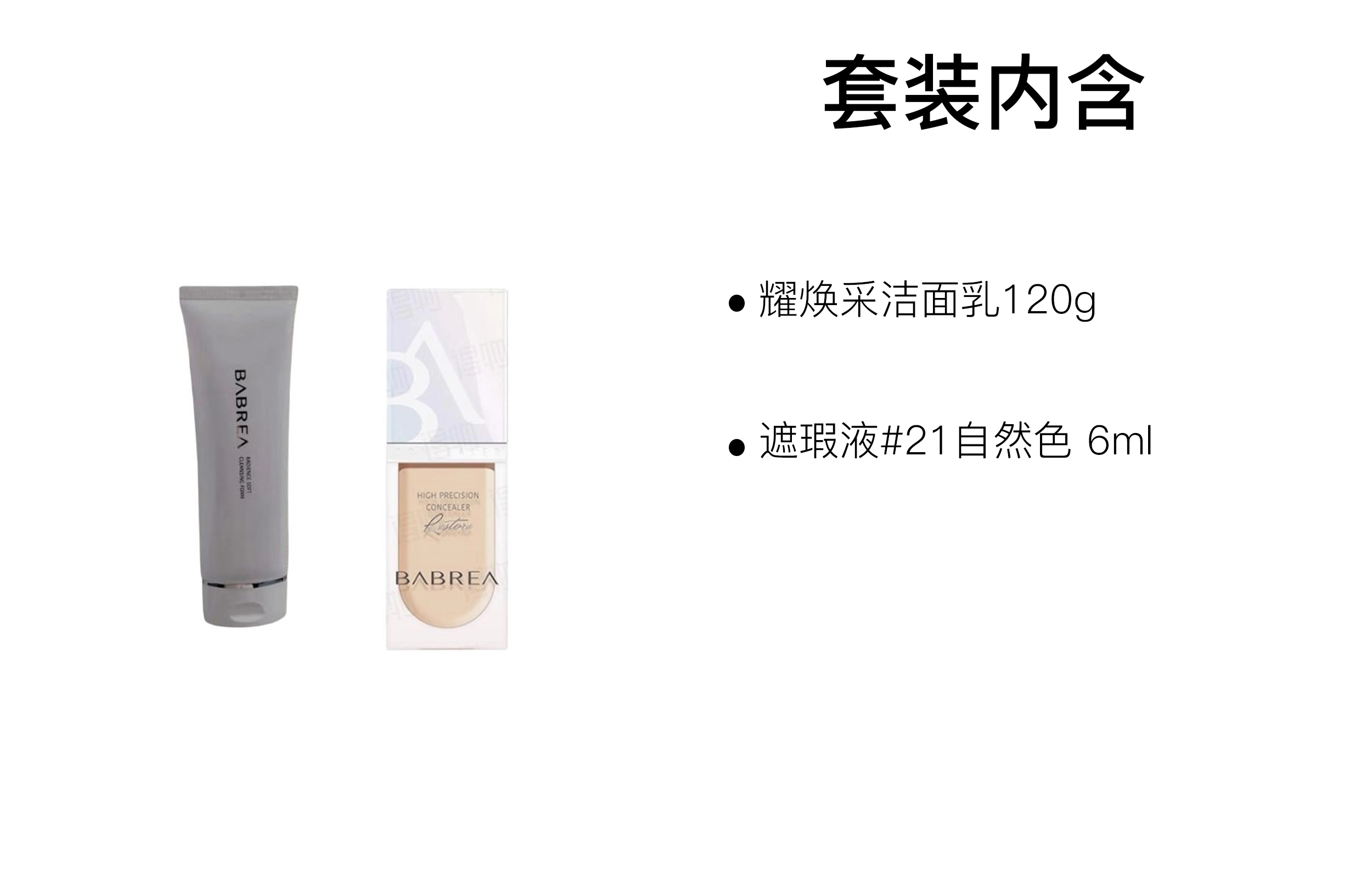 120g+6ml