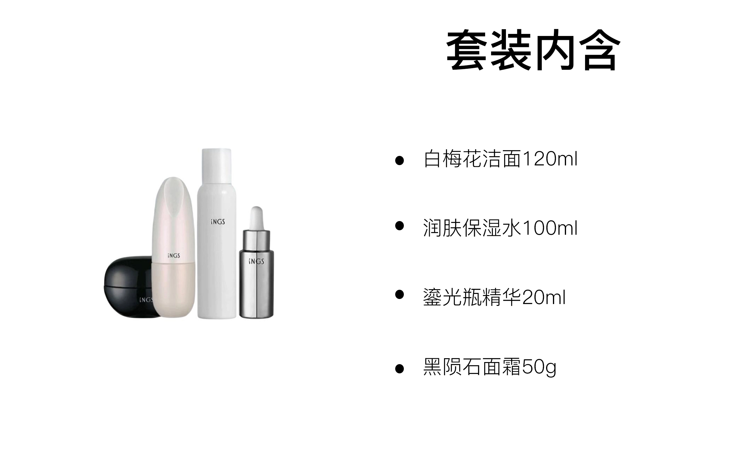 英树 补水润肤护肤套装 舒缓修护 四件套