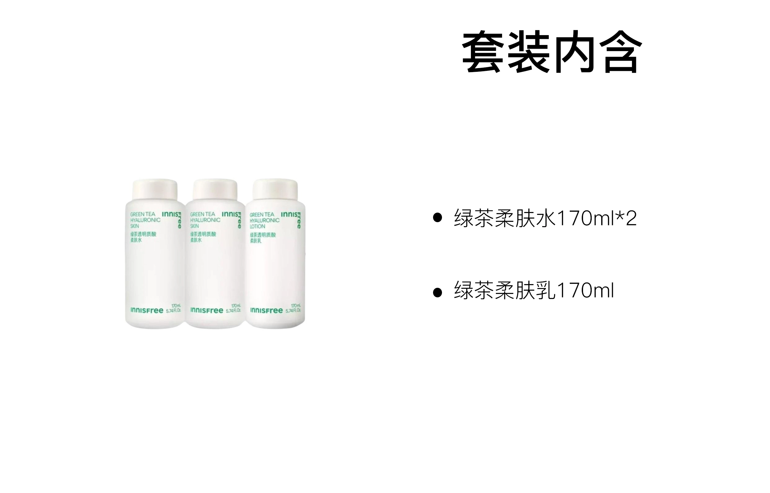 170ml+170ml+50ml