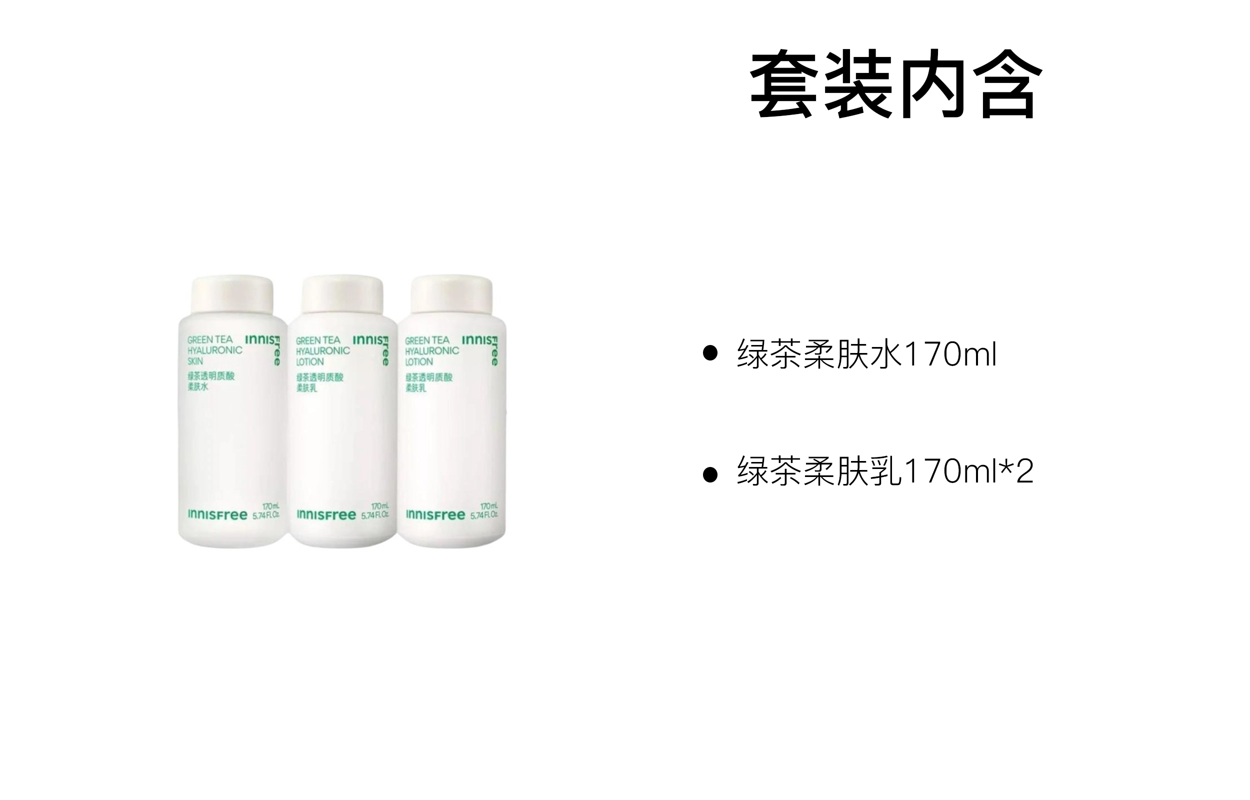 170ml+170ml+50ml