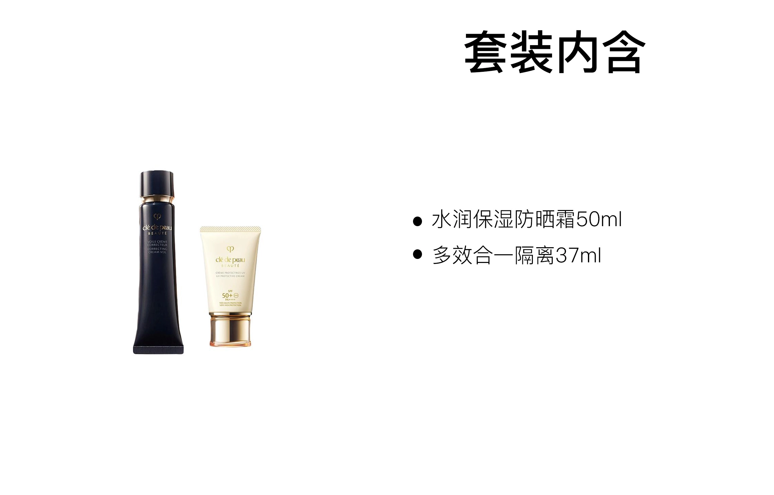 CPB 50ml+37ml+125ml