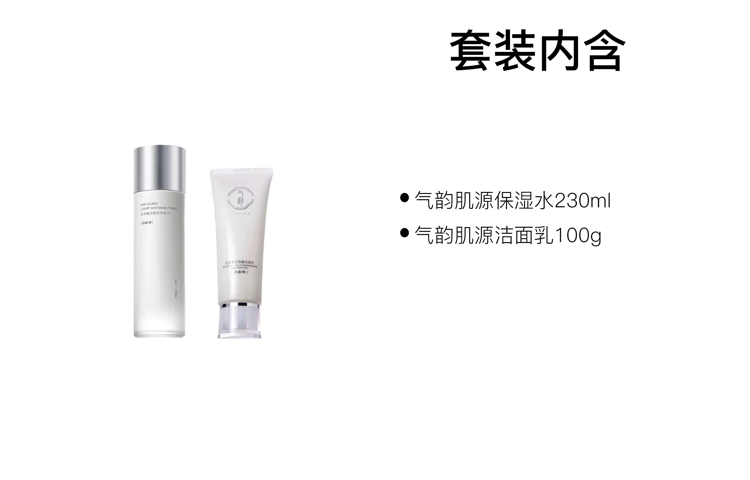 230ml+100g