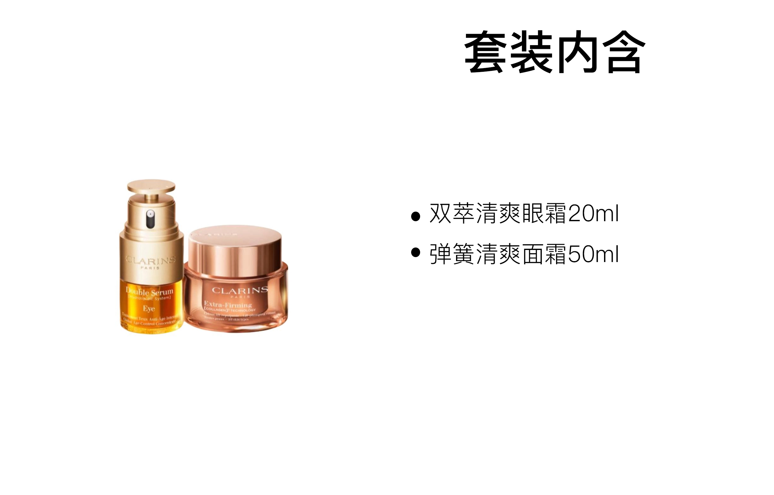 娇韵诗 保湿补水亲肤护肤套装 舒缓修护 四件套