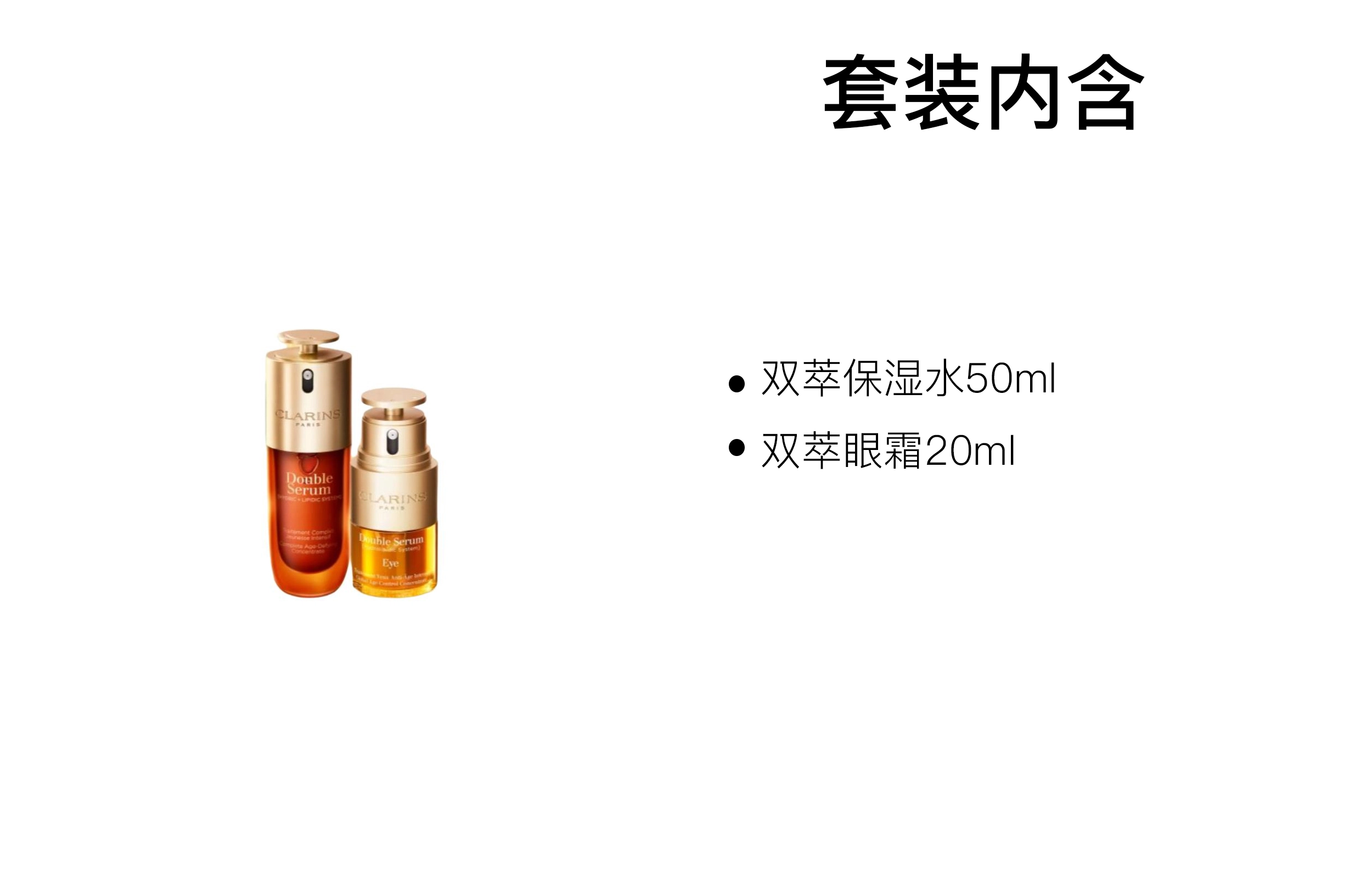 娇韵诗 保湿补水亲肤护肤套装 舒缓修护 四件套