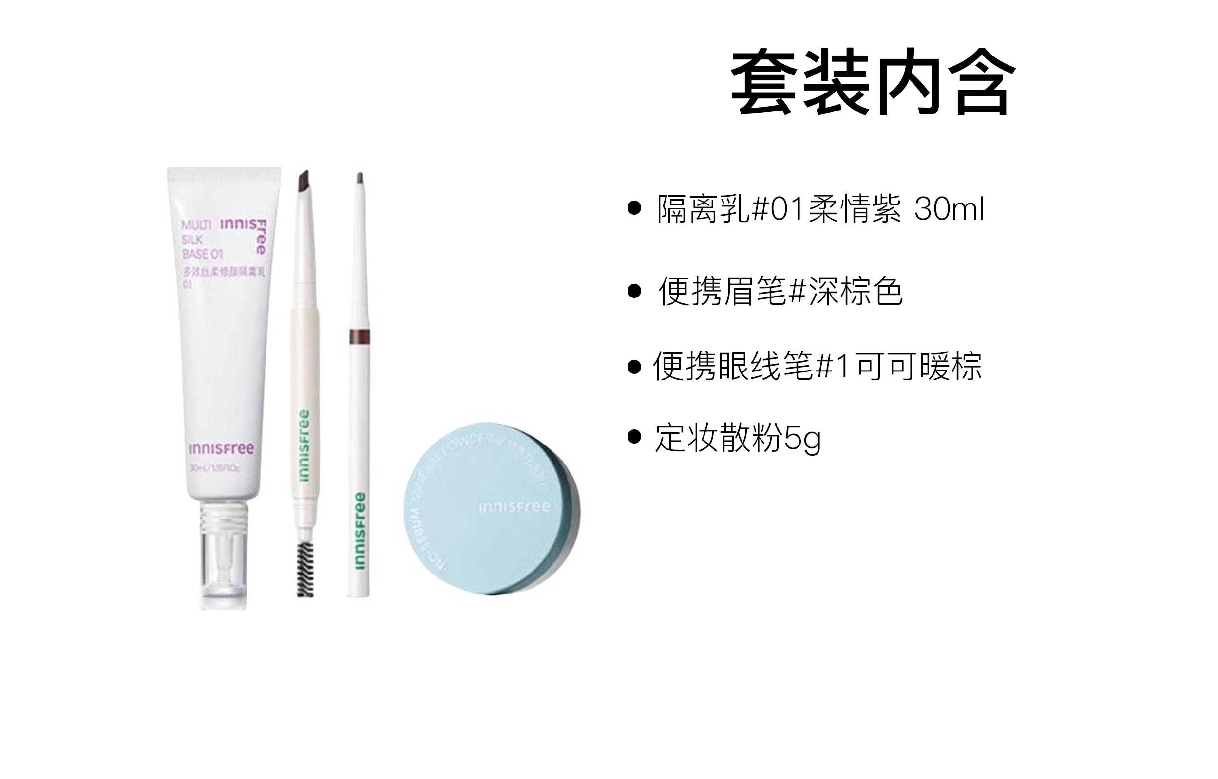 30ml+5g