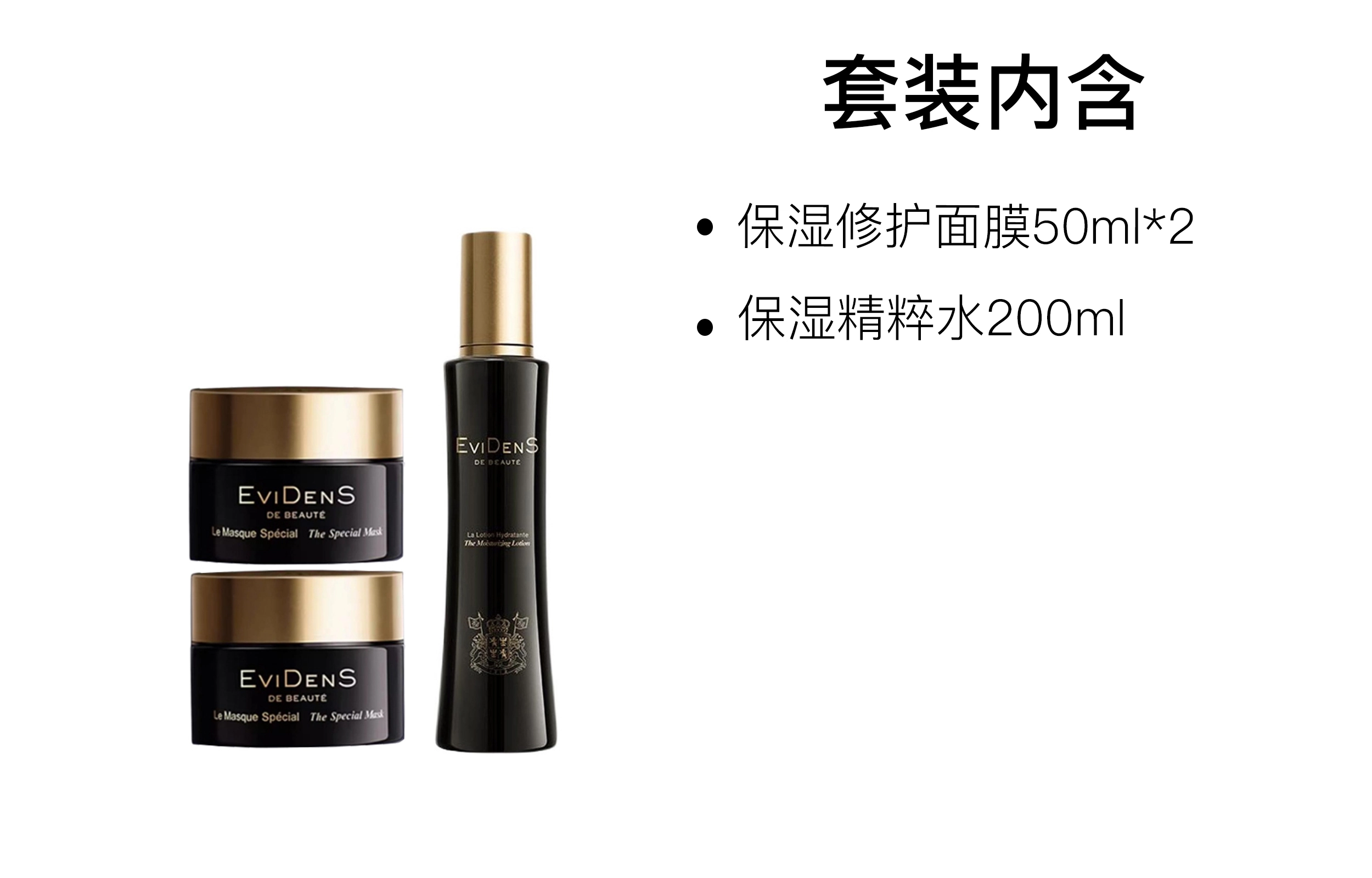 EviDenS 75ml+200ml