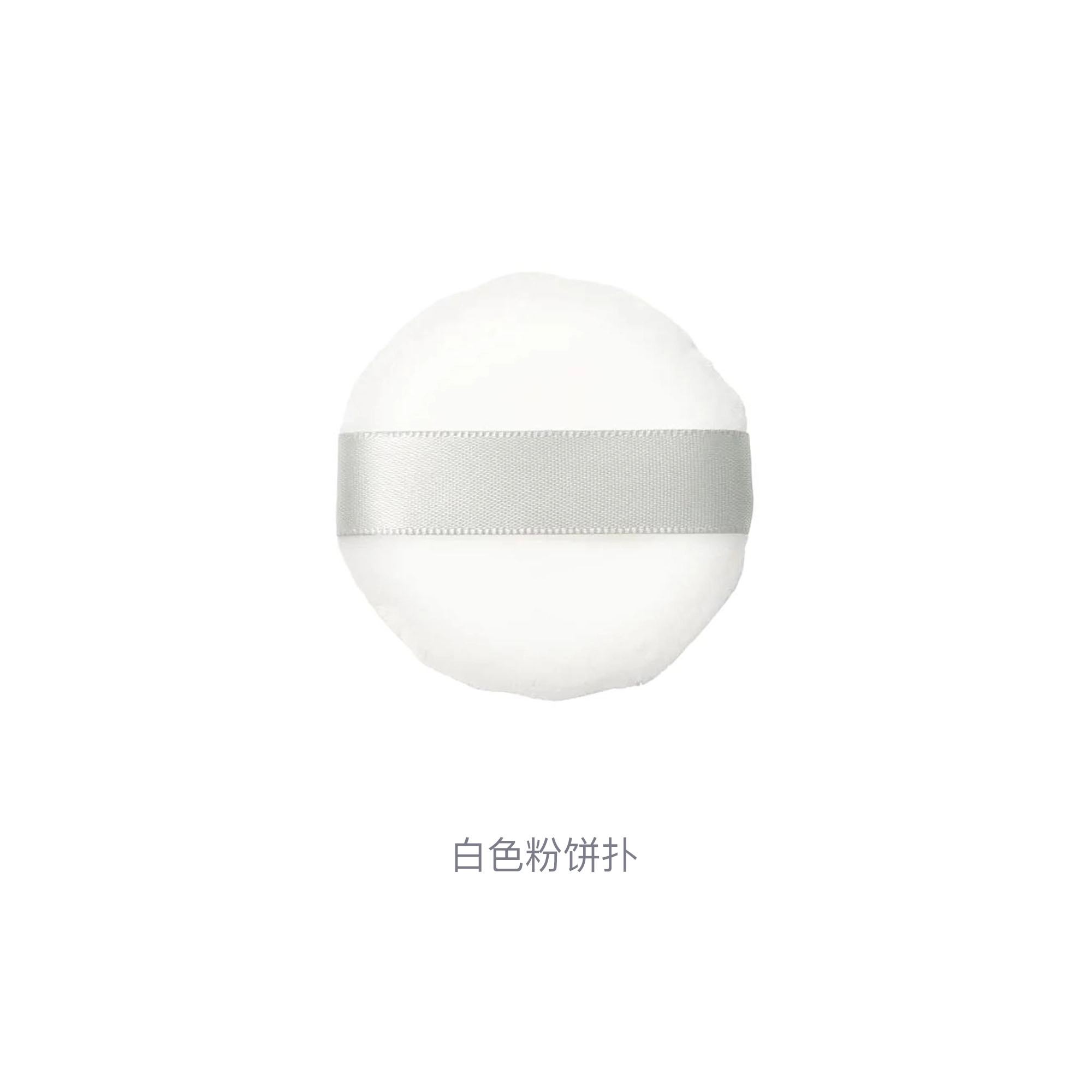 奥蜜思  柔软型粉扑 修容不吃粉