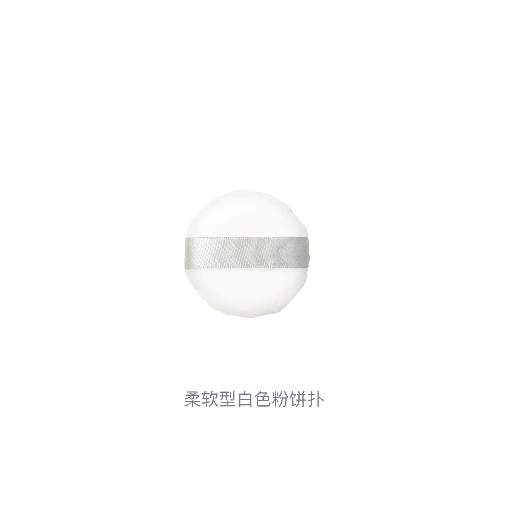 奥蜜思  柔软型粉扑 修容不吃粉
