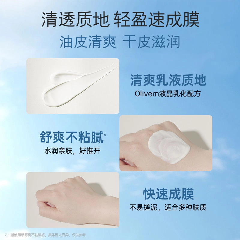 英树 滋润舒缓护肤套装 保湿补水 三件套