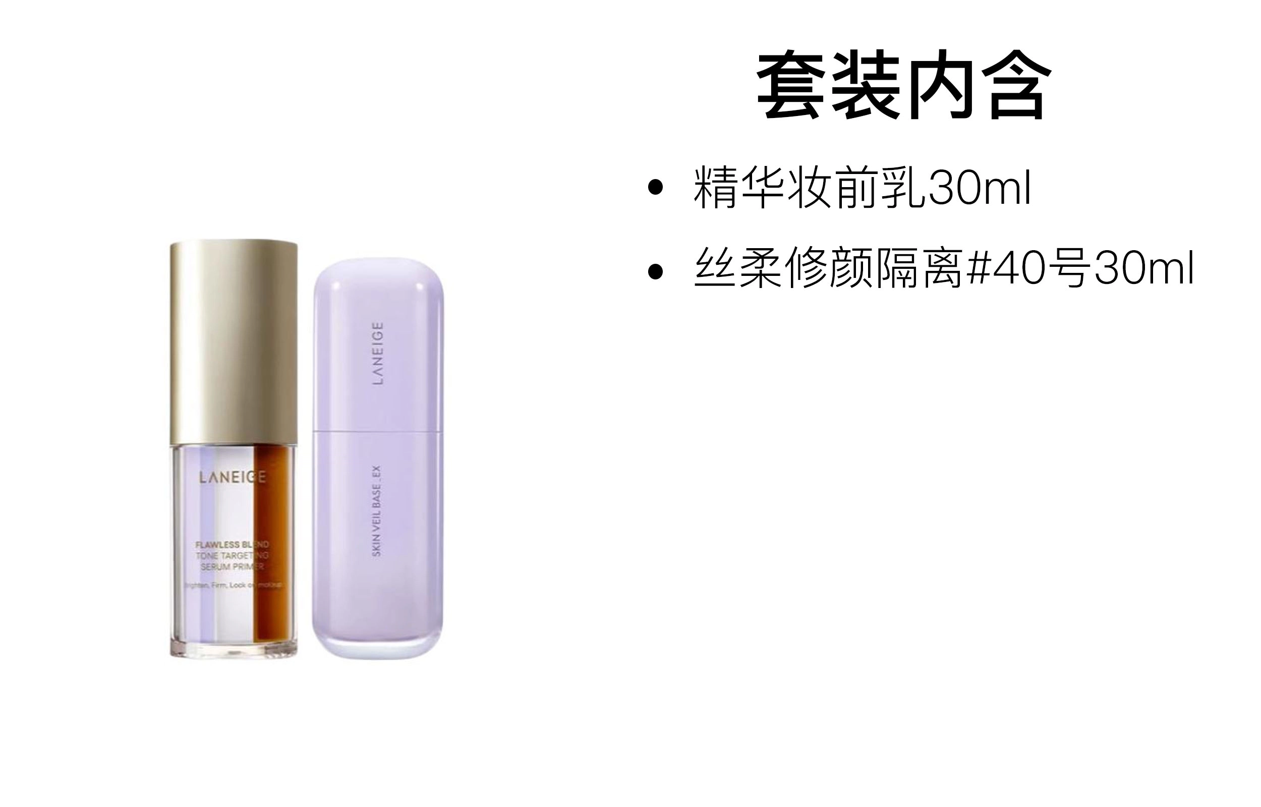 30ml+30ml