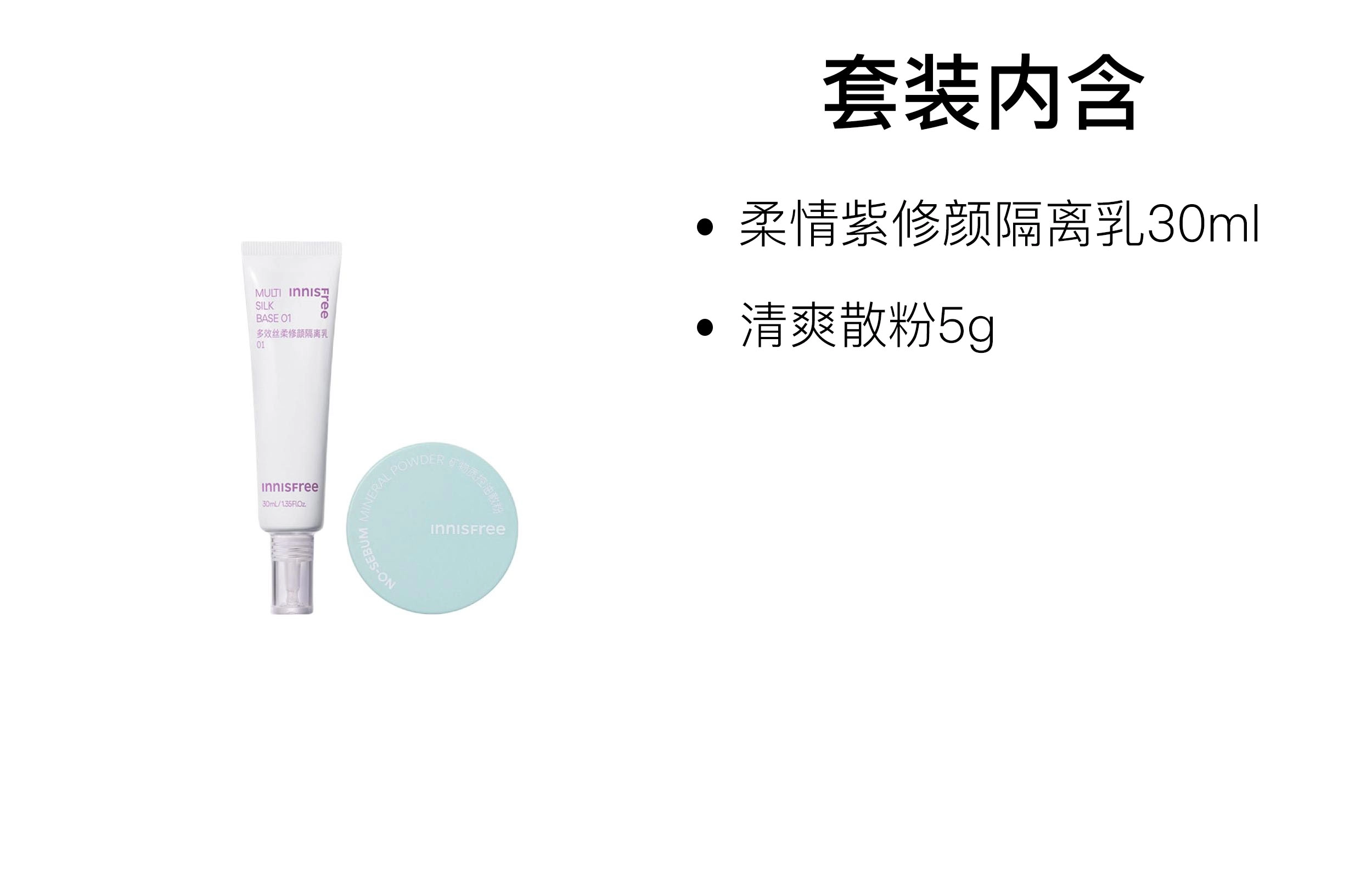 30ml+5g