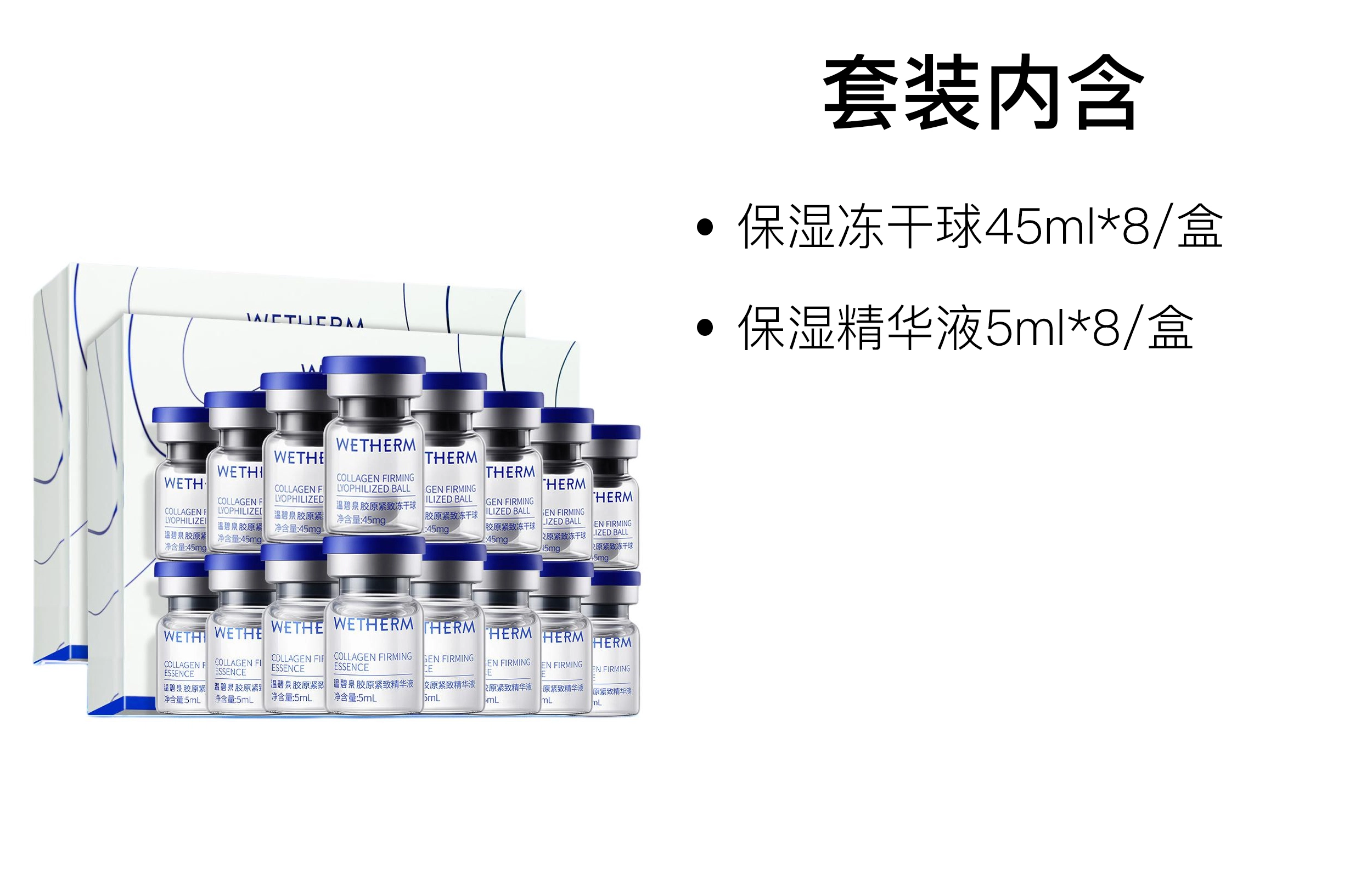 温碧泉 饱满水润护肤套装 保湿滋润