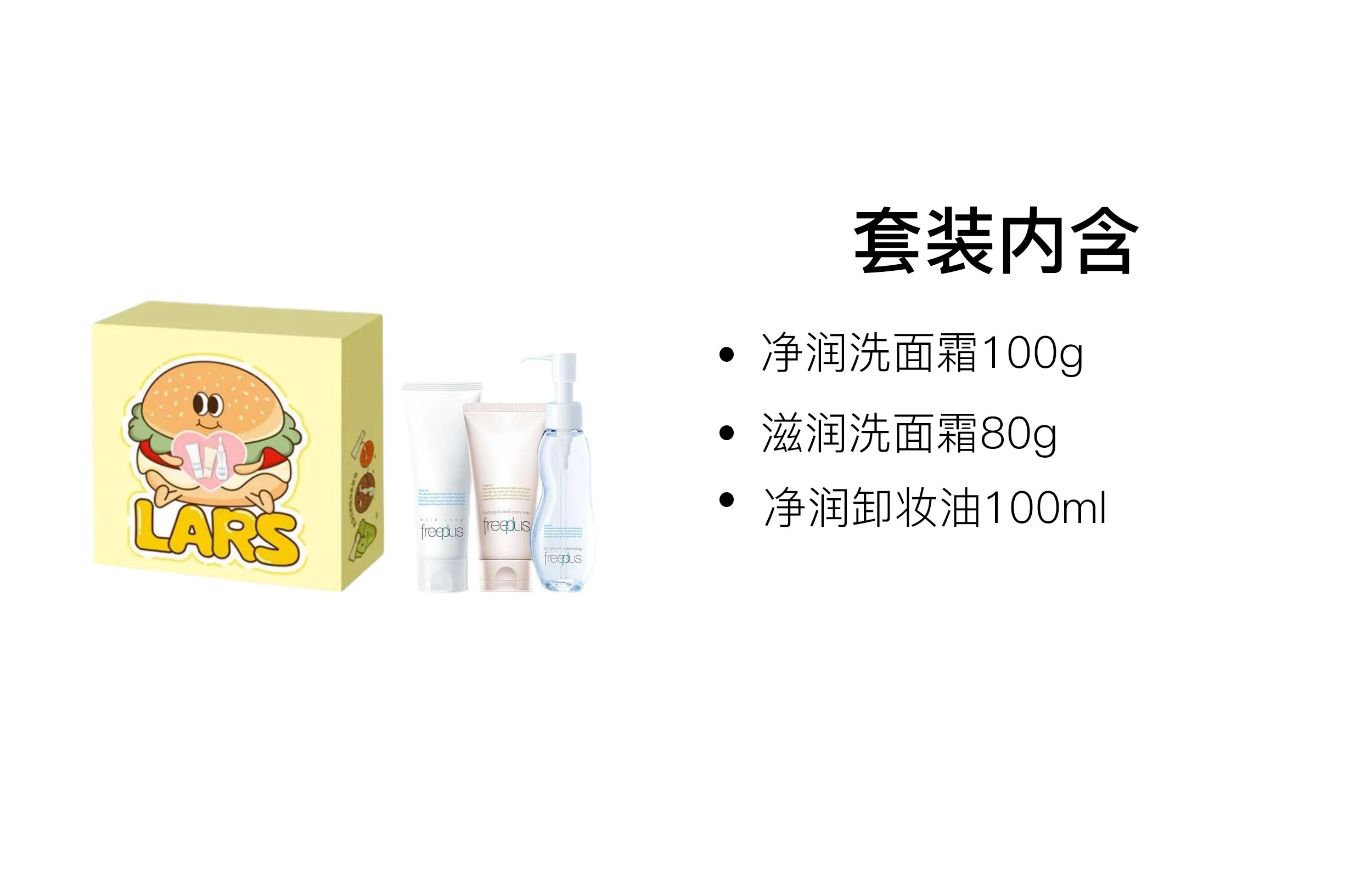 芙丽芳丝 洗面奶霜清洁洁面卸妆油 保湿控油