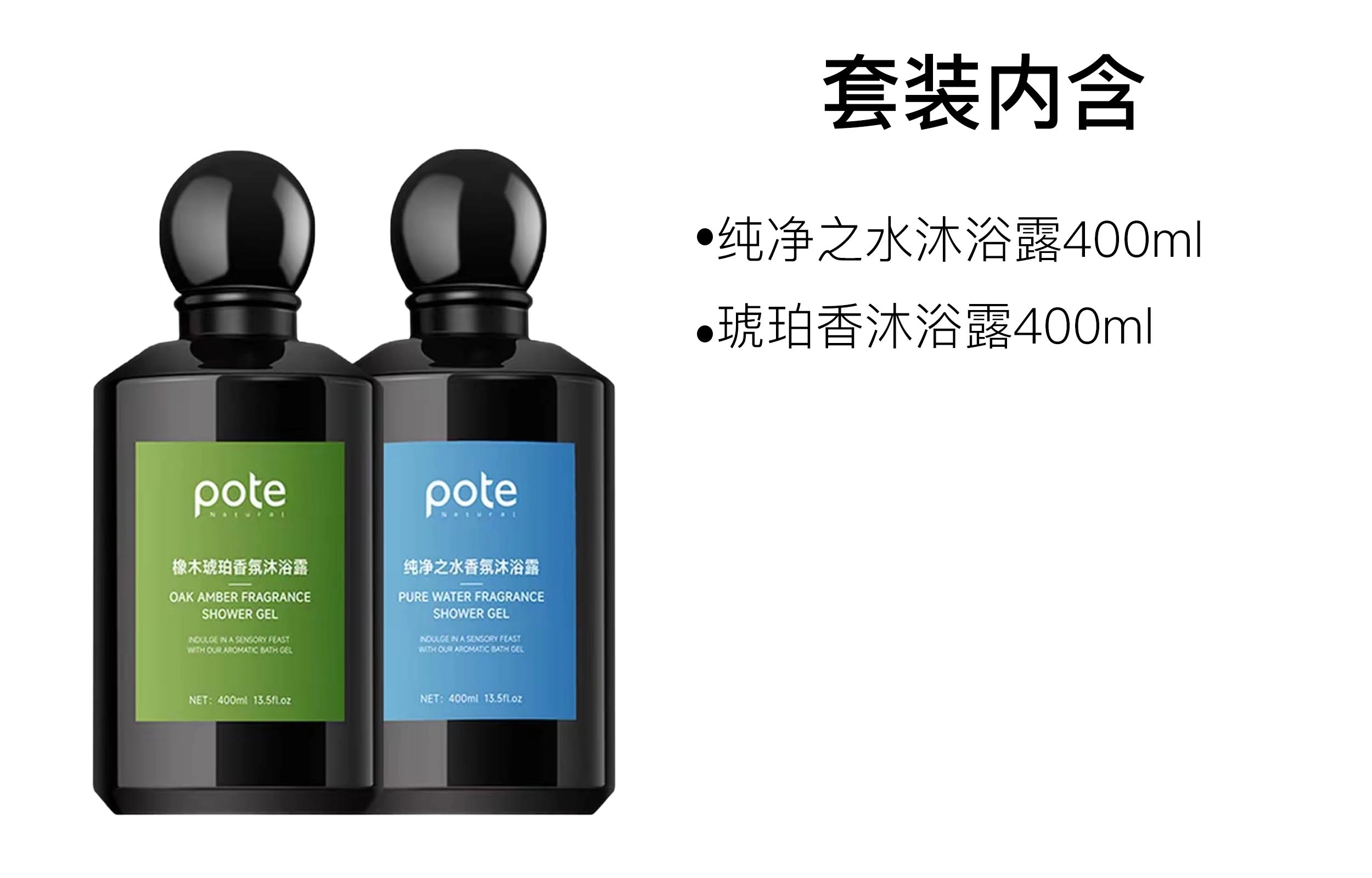 400ml+400ml