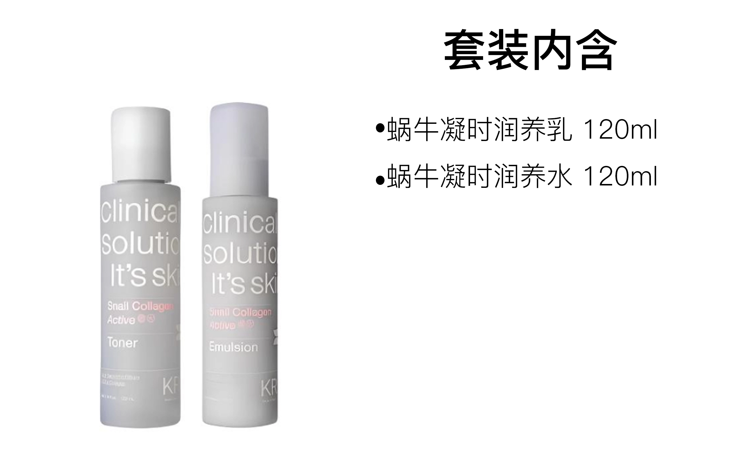 伊思 锁水补水保湿护肤套装 舒缓修护