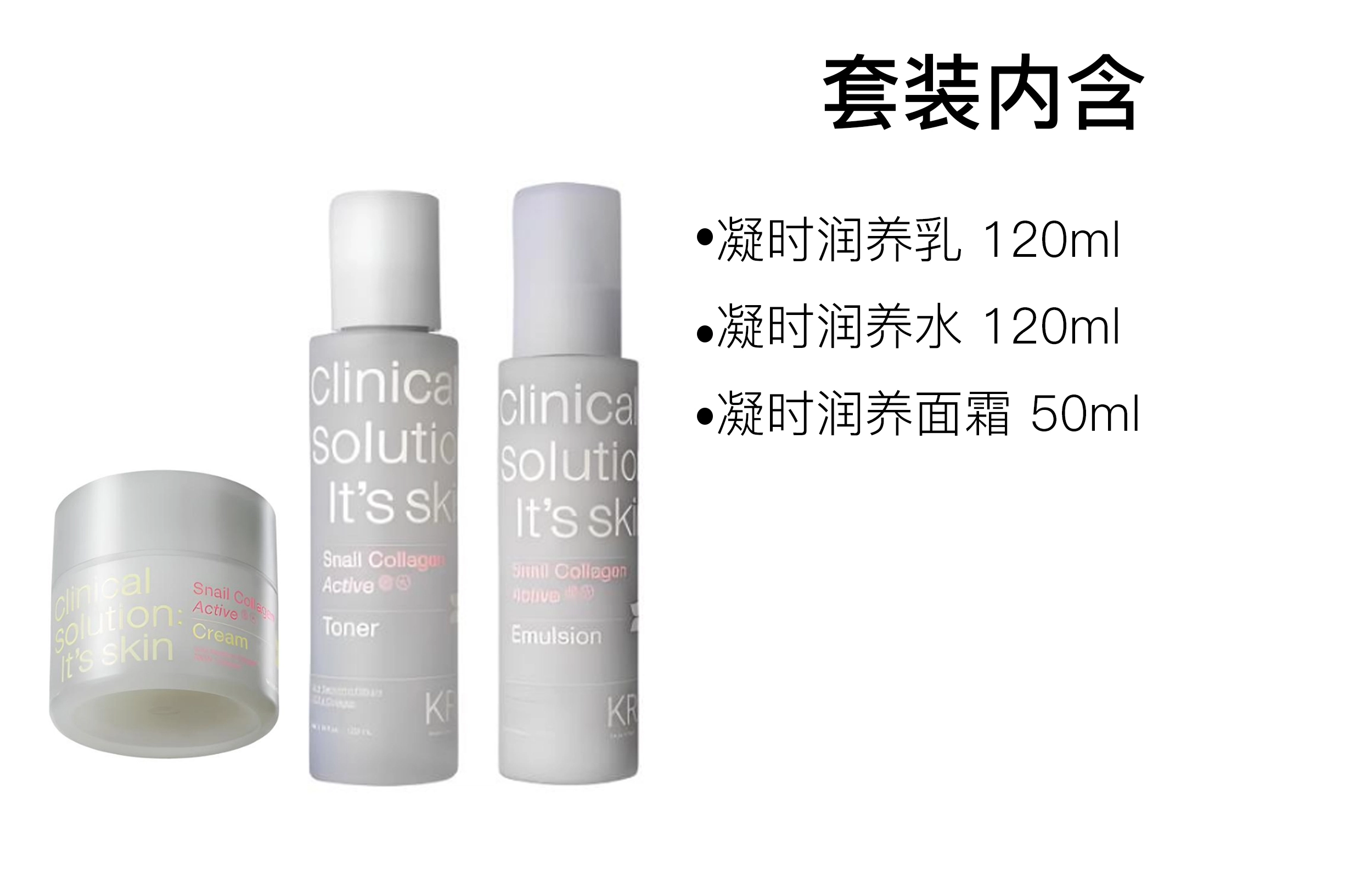 伊思 润养清爽护肤套装 舒缓保湿