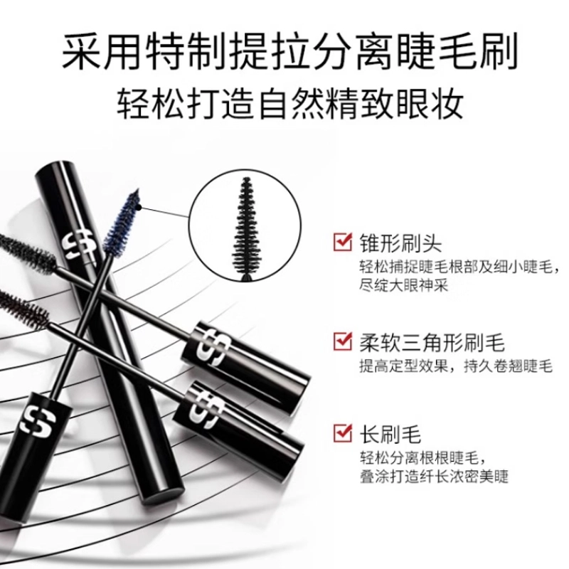 希思黎 塑形纤长睫毛膏 卷翘定型