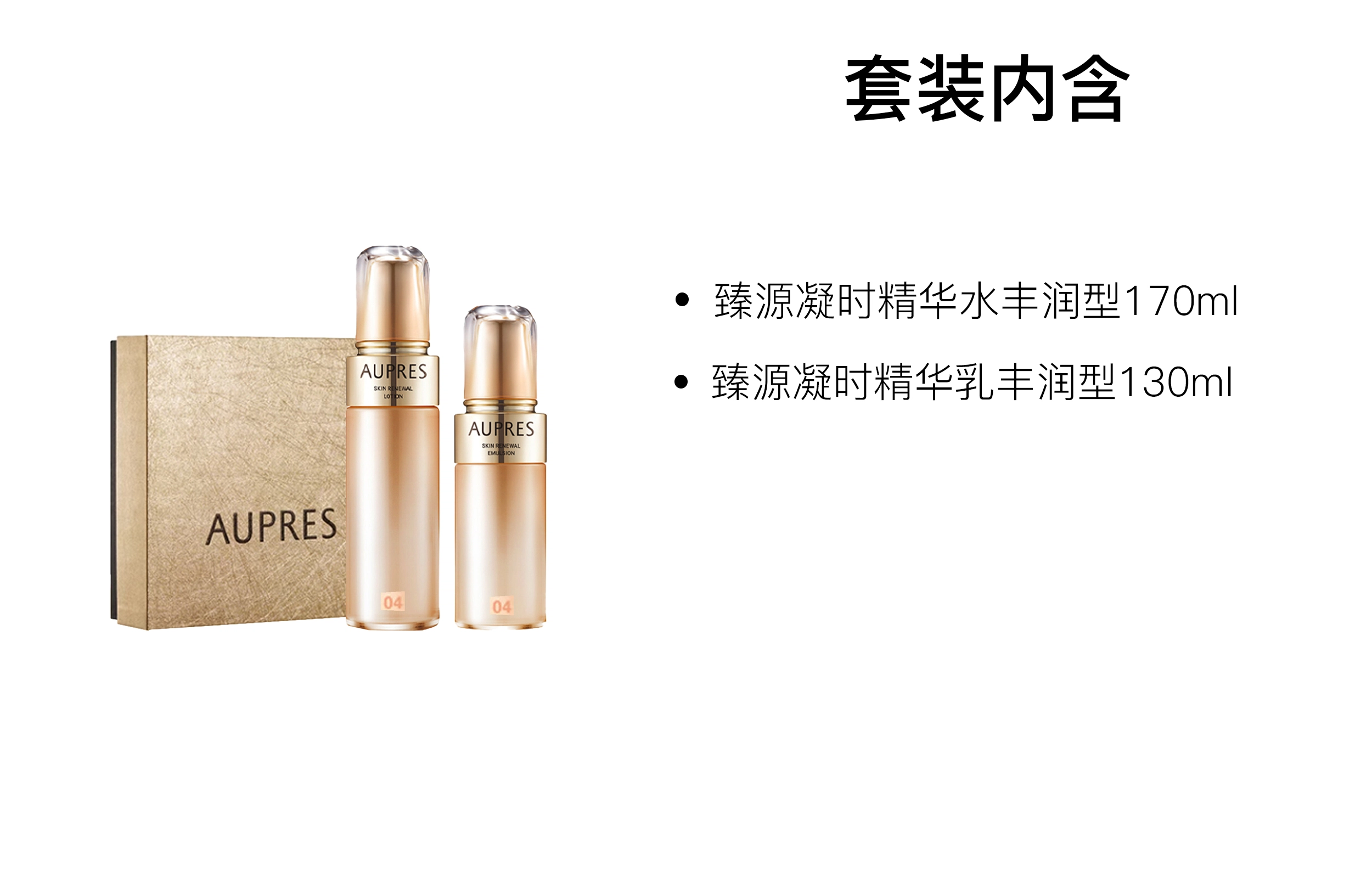 170ml+130ml
