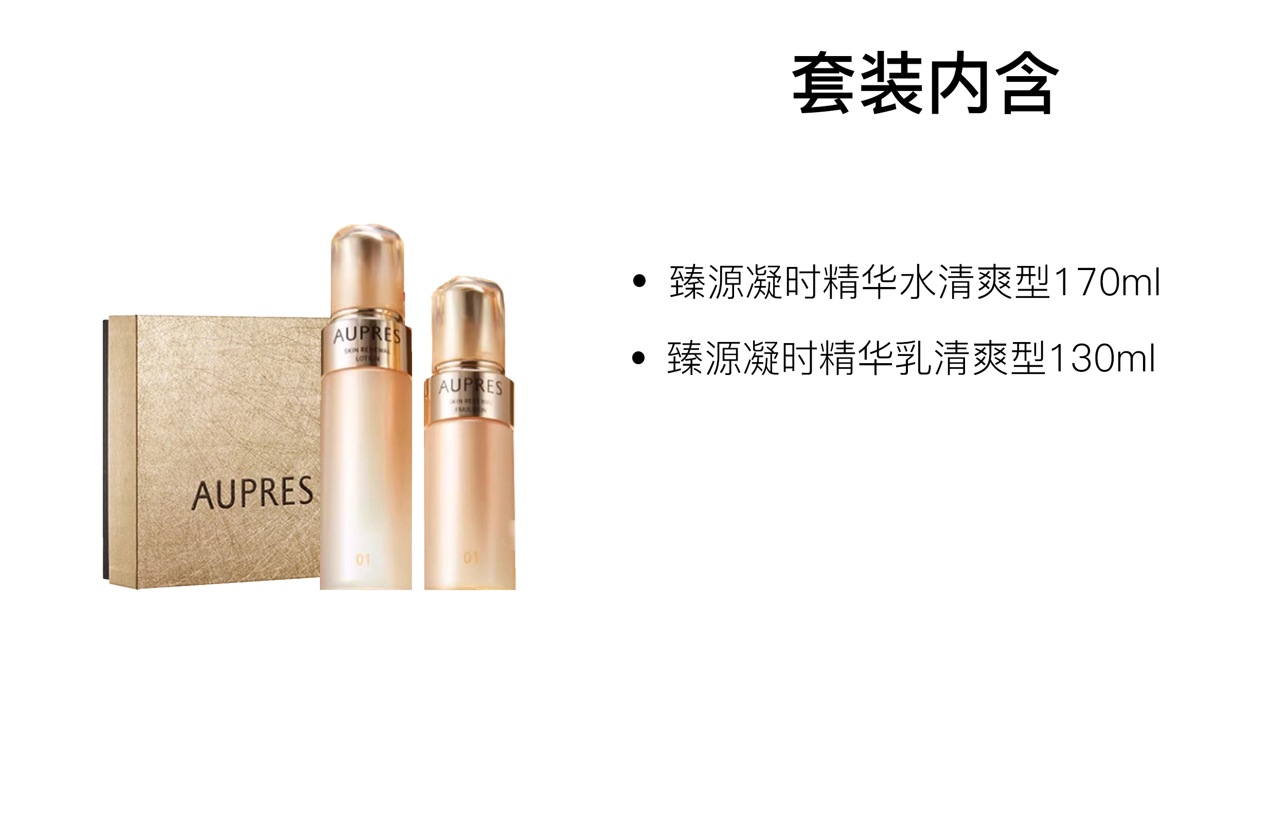 170ml+130ml
