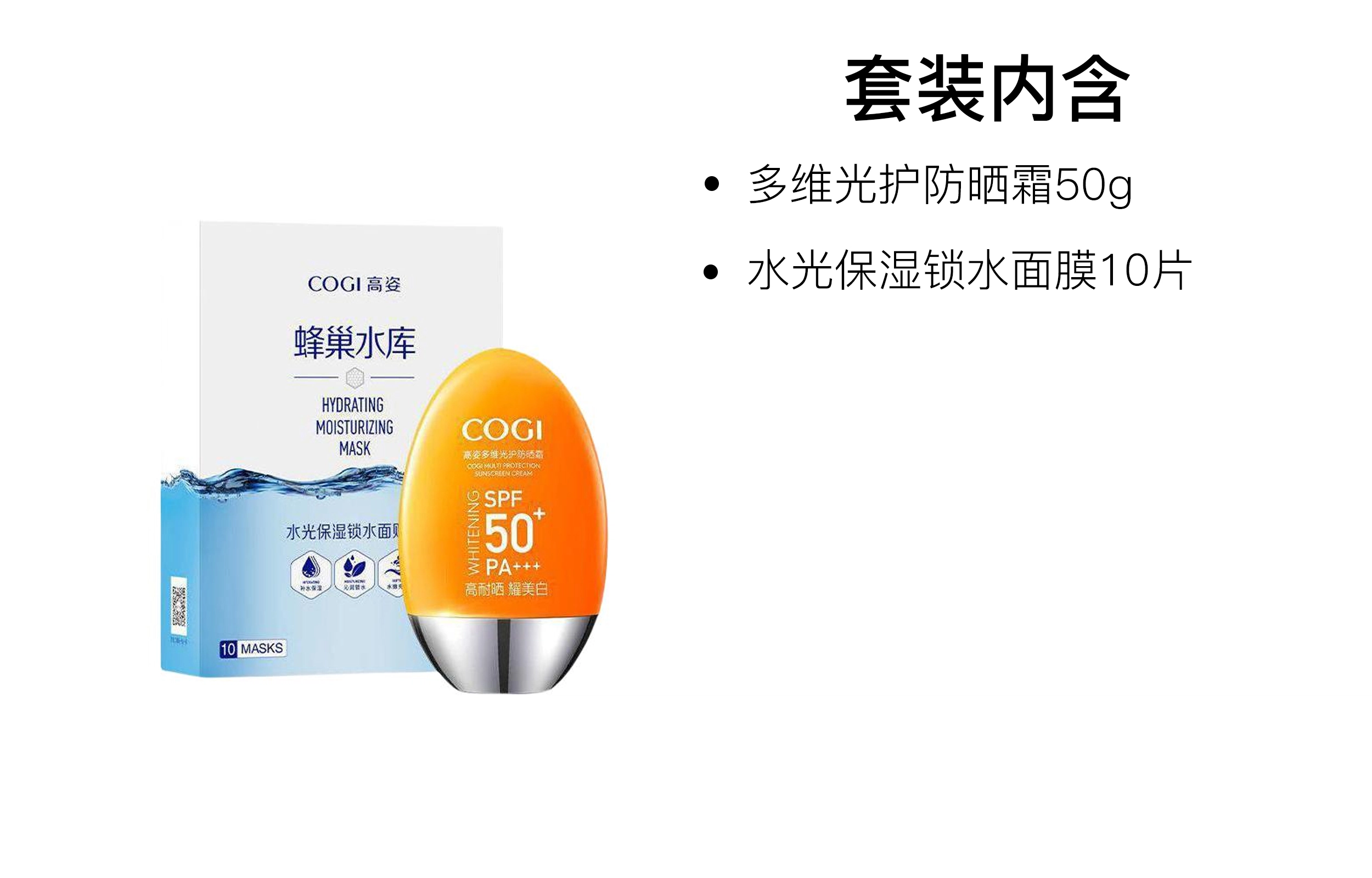 50g+10