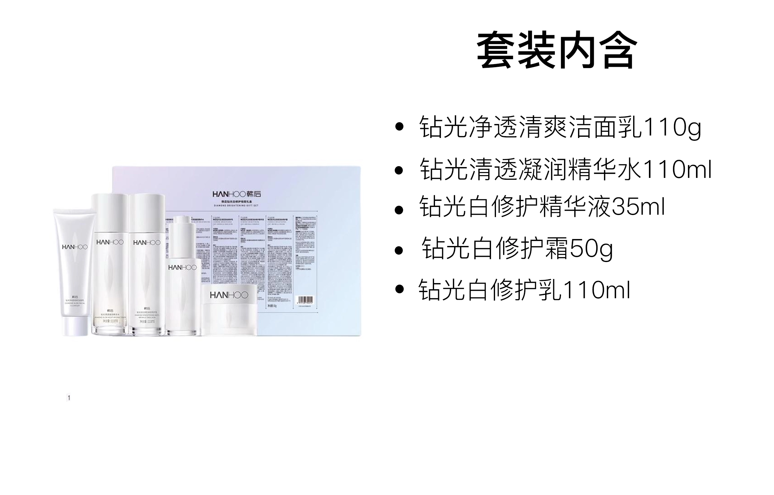 韩后 洁面水乳霜修护护肤套装 清爽滋润 五件套