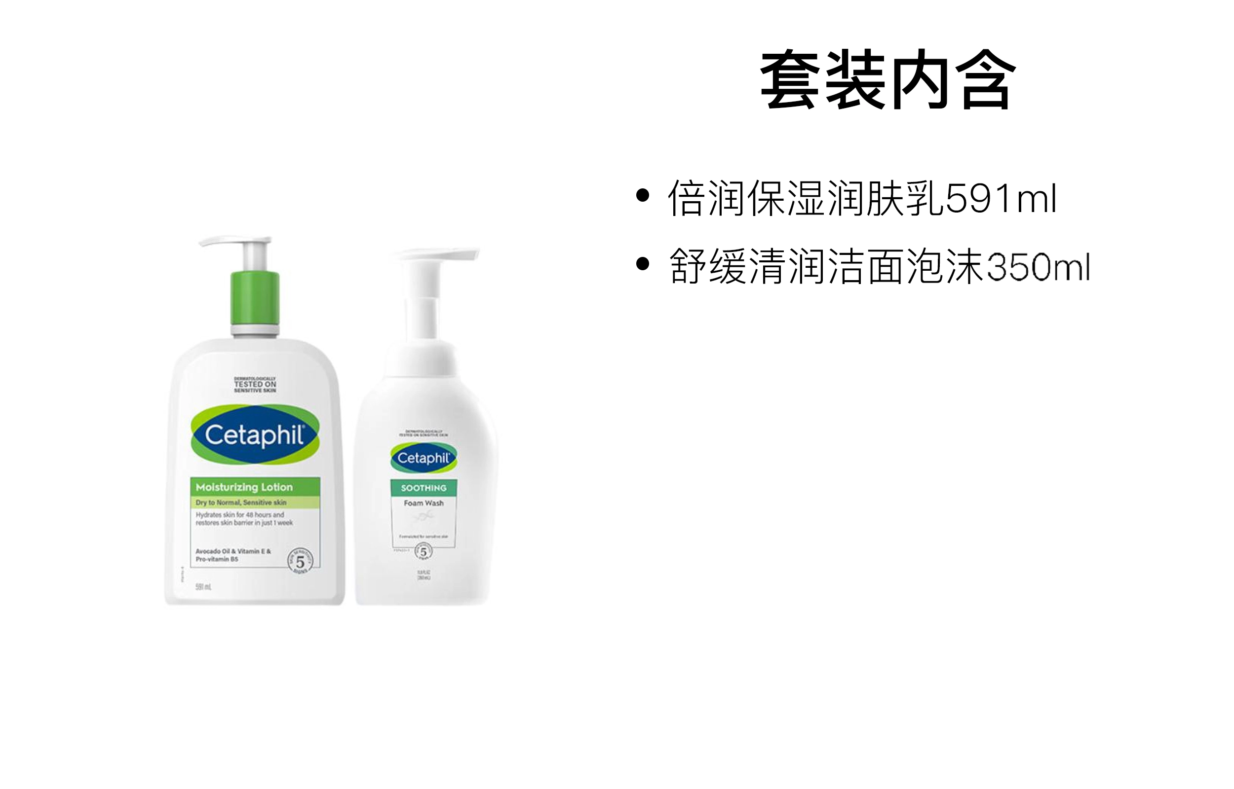 Cetaphil 591ml+350ml